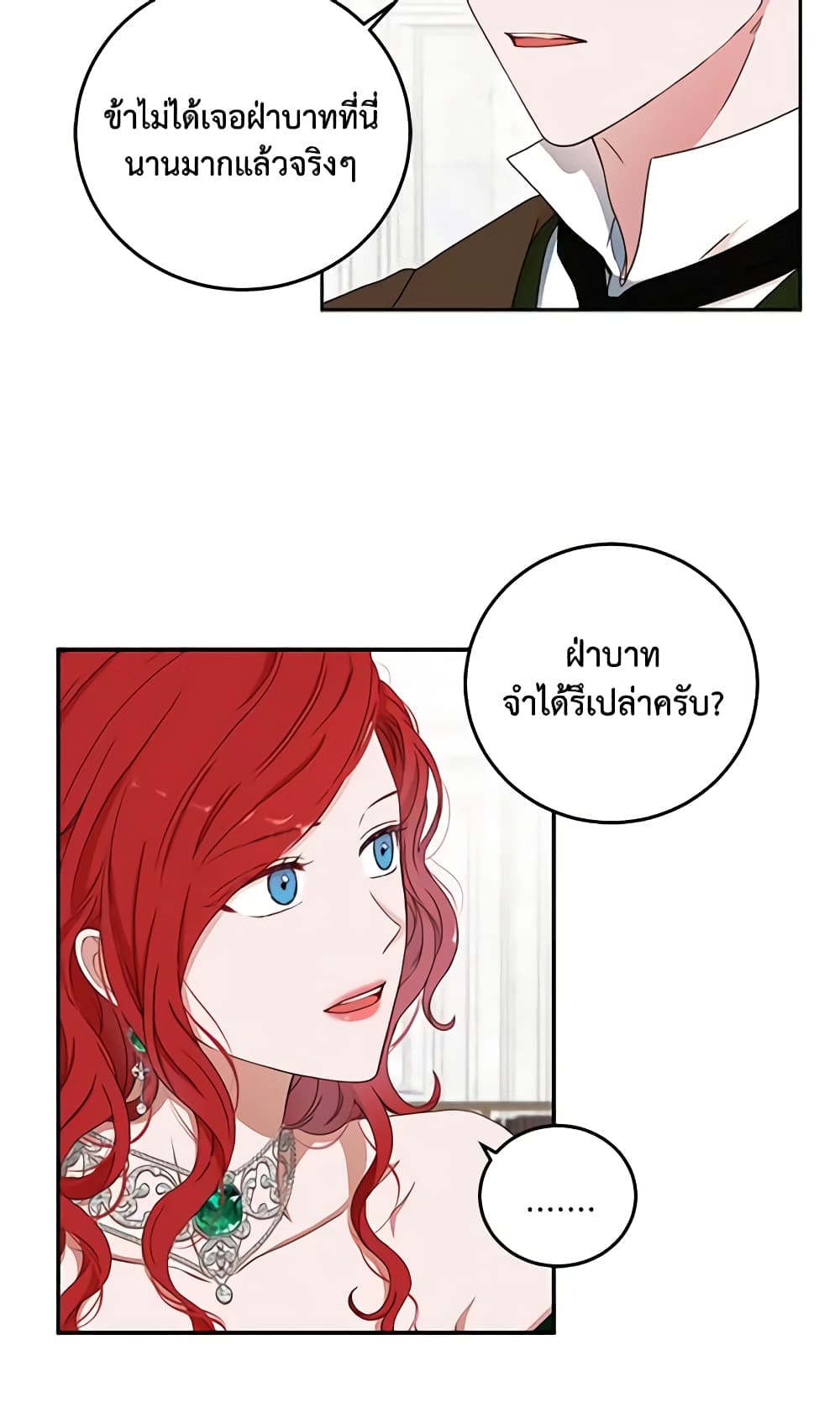 I Fell Into a Reverse Harem Game page 9