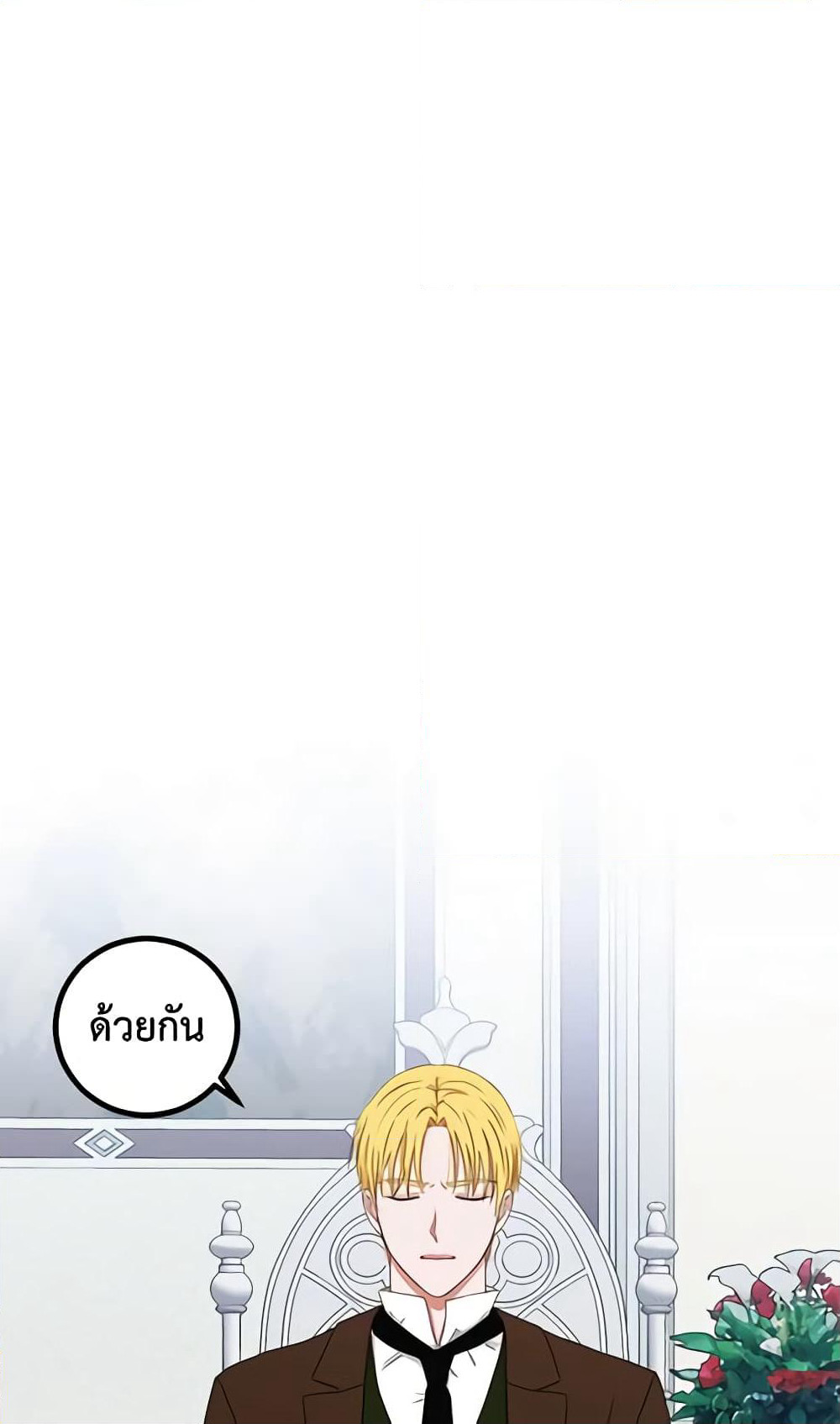 I Fell Into a Reverse Harem Game page 15