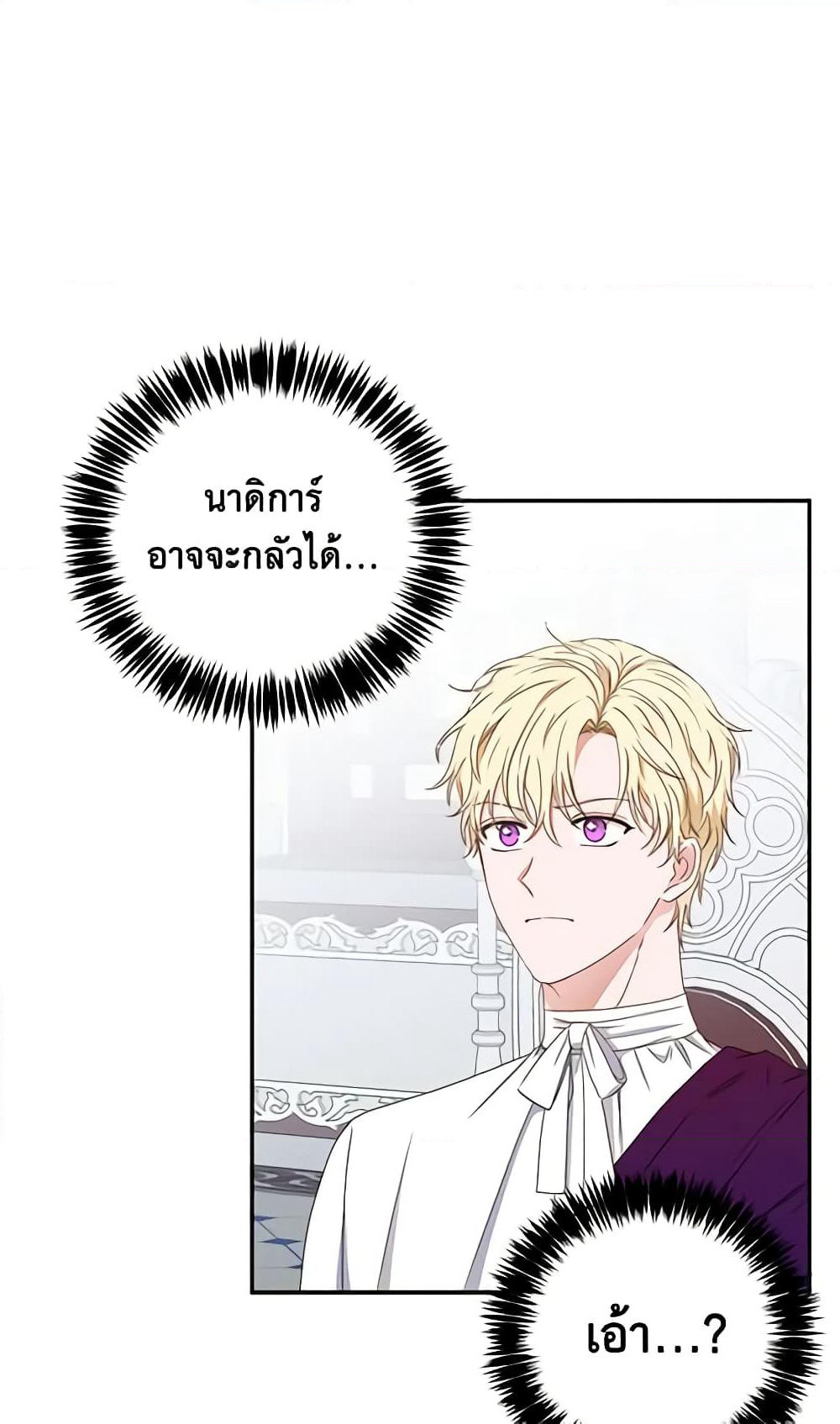 I Fell Into a Reverse Harem Game page 27