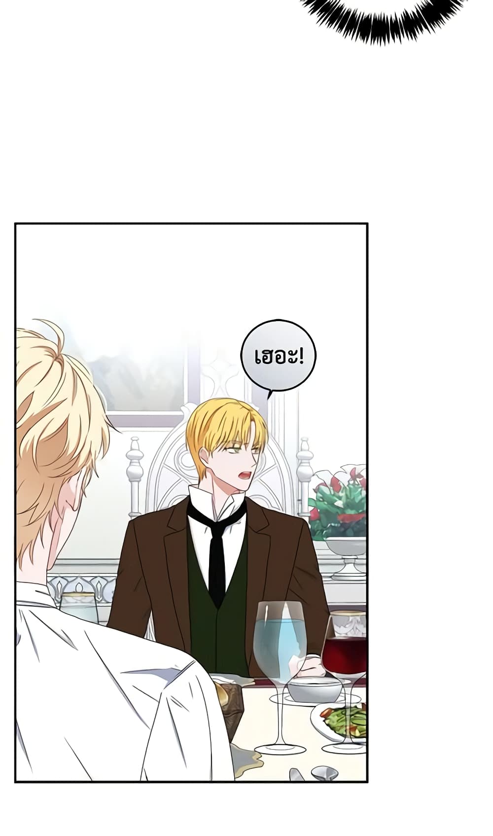 I Fell Into a Reverse Harem Game page 28