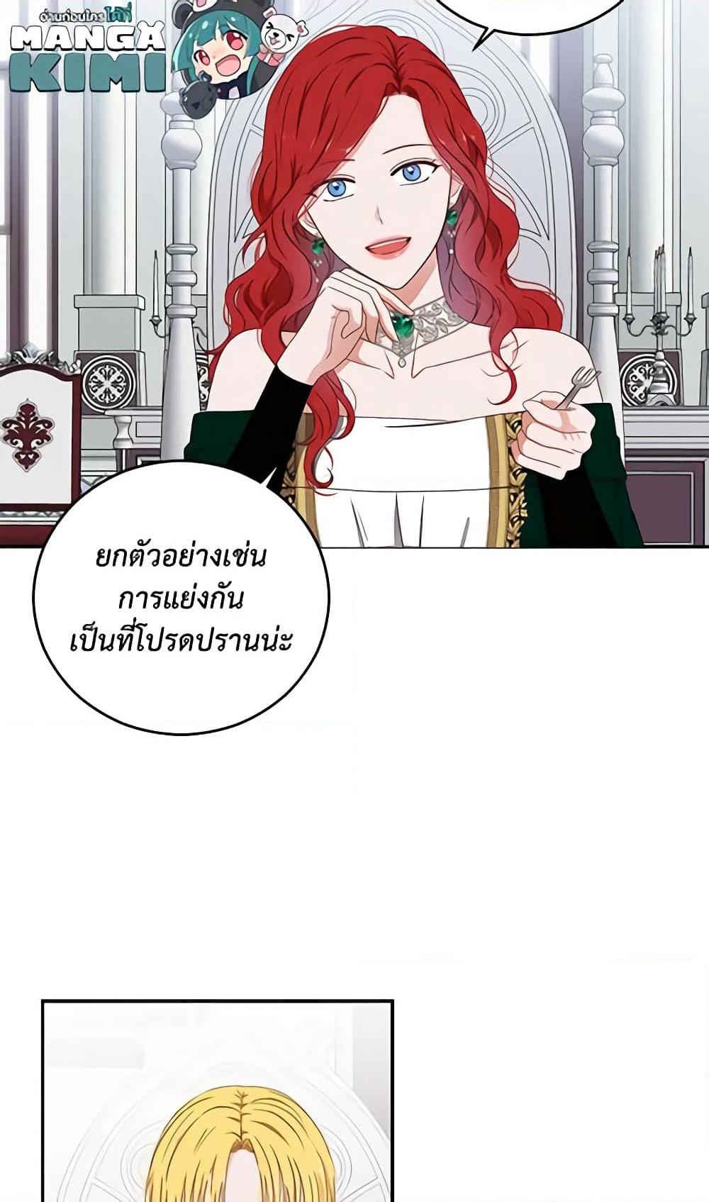 I Fell Into a Reverse Harem Game page 31