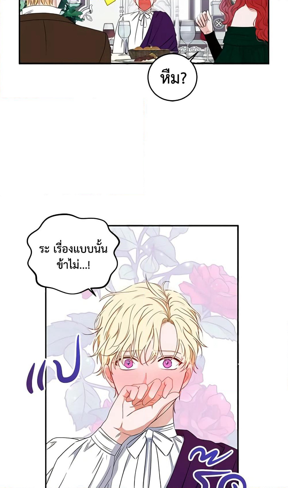I Fell Into a Reverse Harem Game page 33