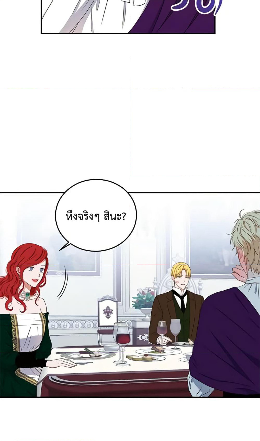 I Fell Into a Reverse Harem Game page 34