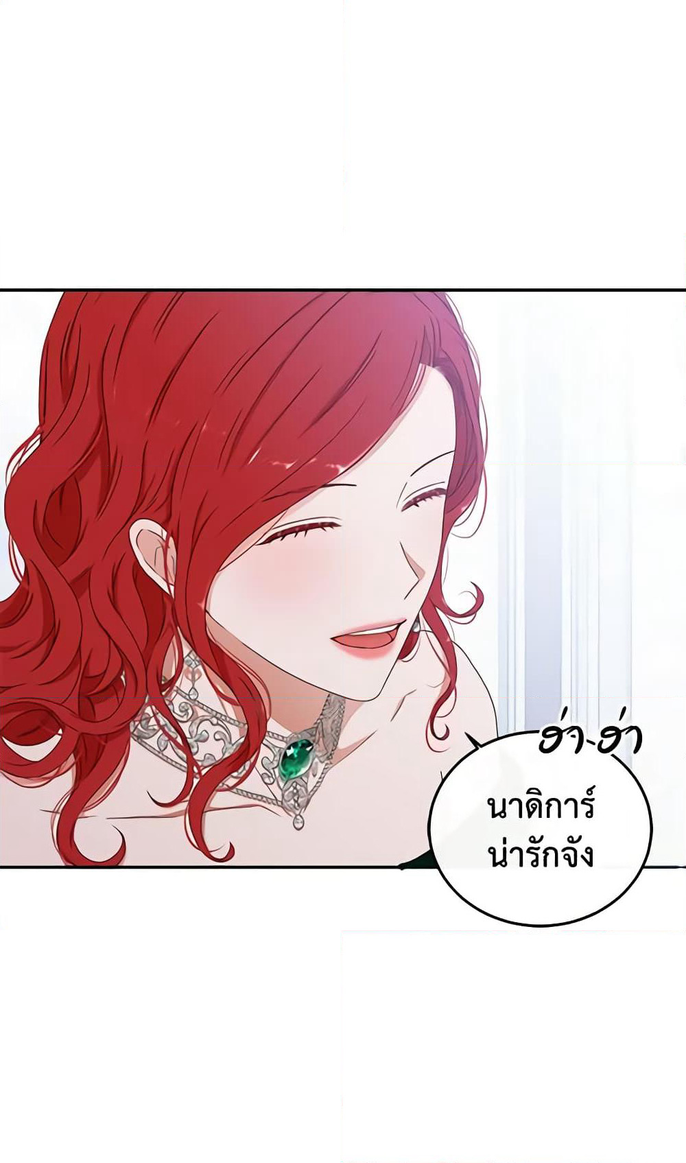I Fell Into a Reverse Harem Game page 35