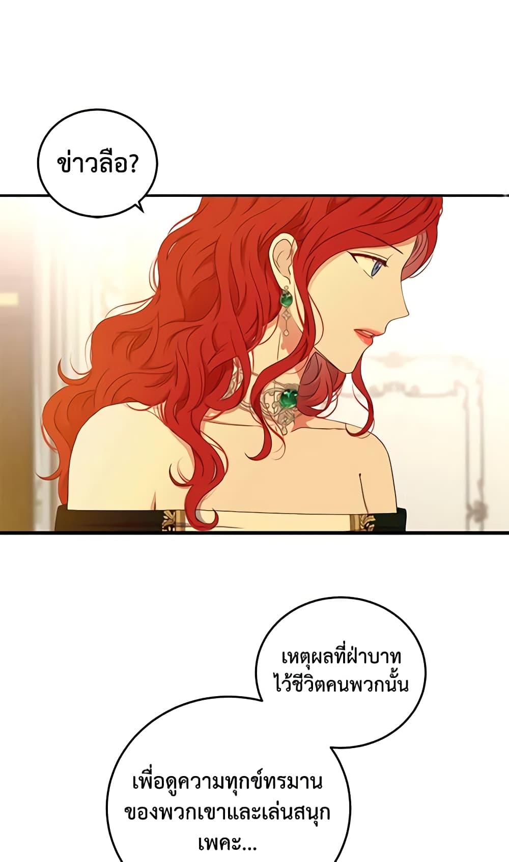 I Fell Into a Reverse Harem Game page 38