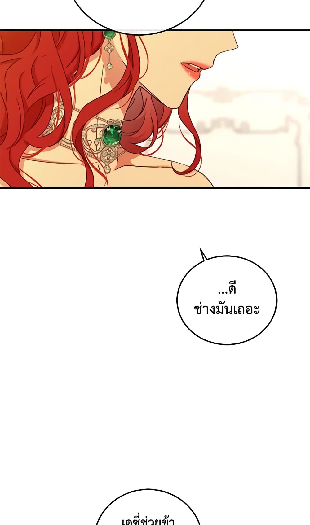 I Fell Into a Reverse Harem Game page 39