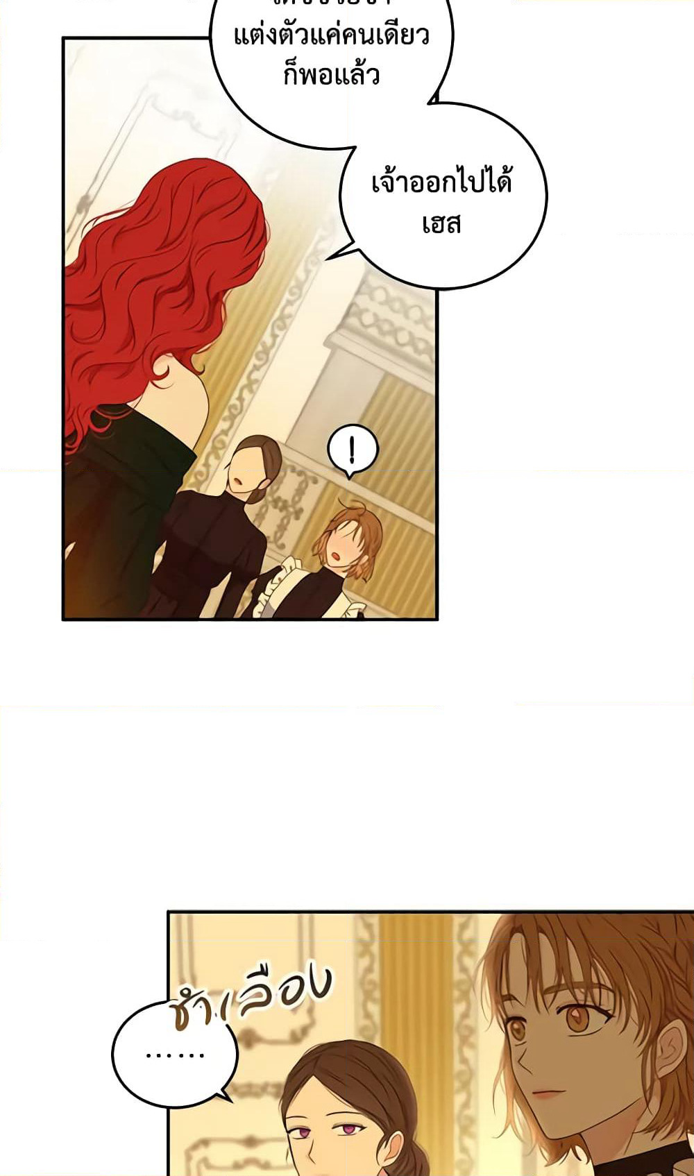 I Fell Into a Reverse Harem Game page 40