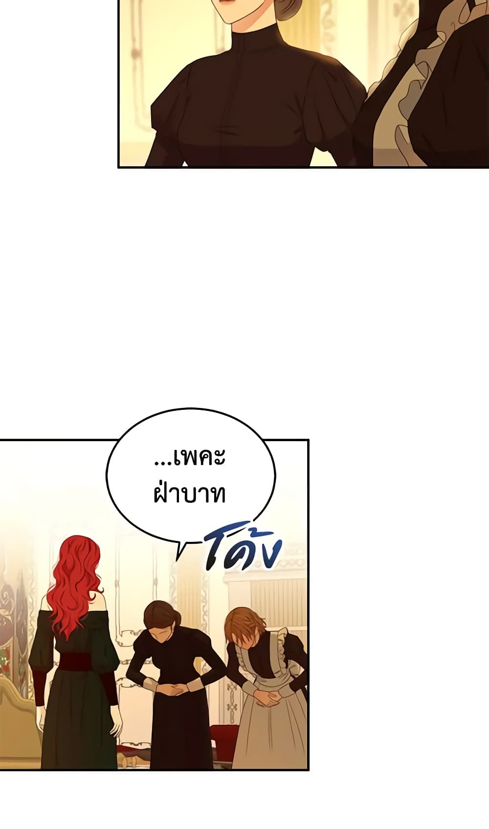 I Fell Into a Reverse Harem Game page 41