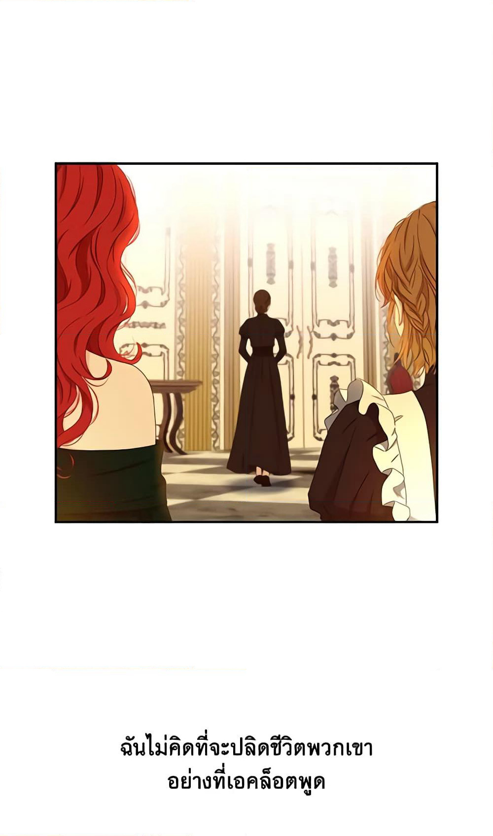 I Fell Into a Reverse Harem Game page 42