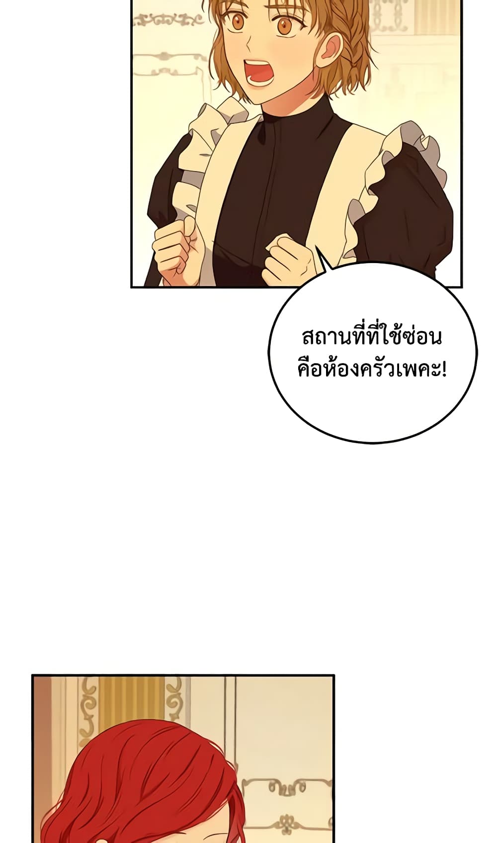I Fell Into a Reverse Harem Game page 45