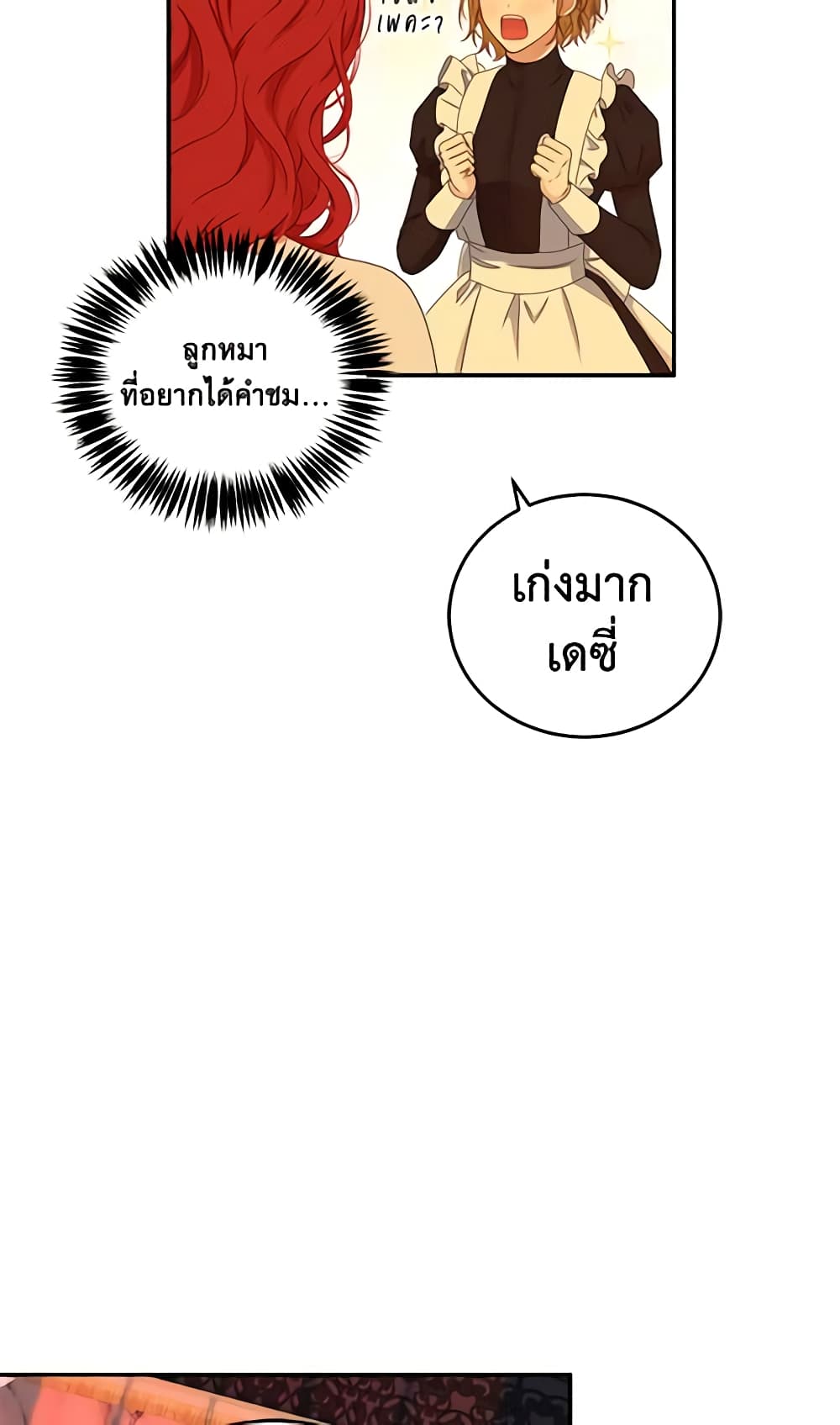 I Fell Into a Reverse Harem Game page 47