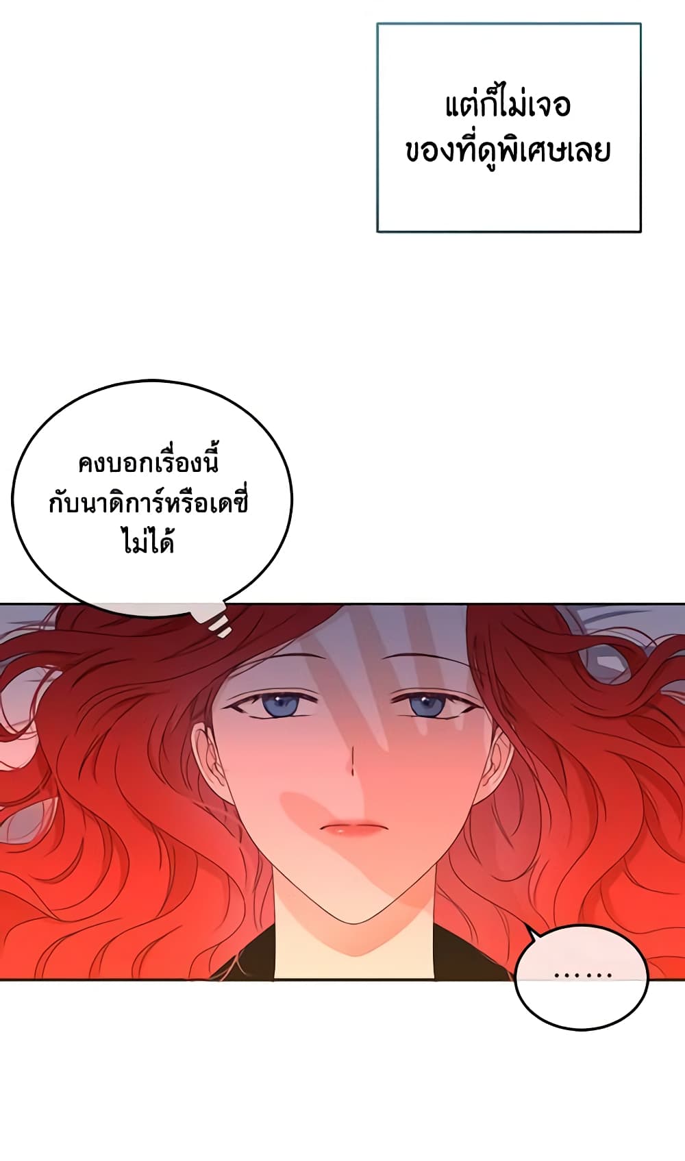 I Fell Into a Reverse Harem Game page 51