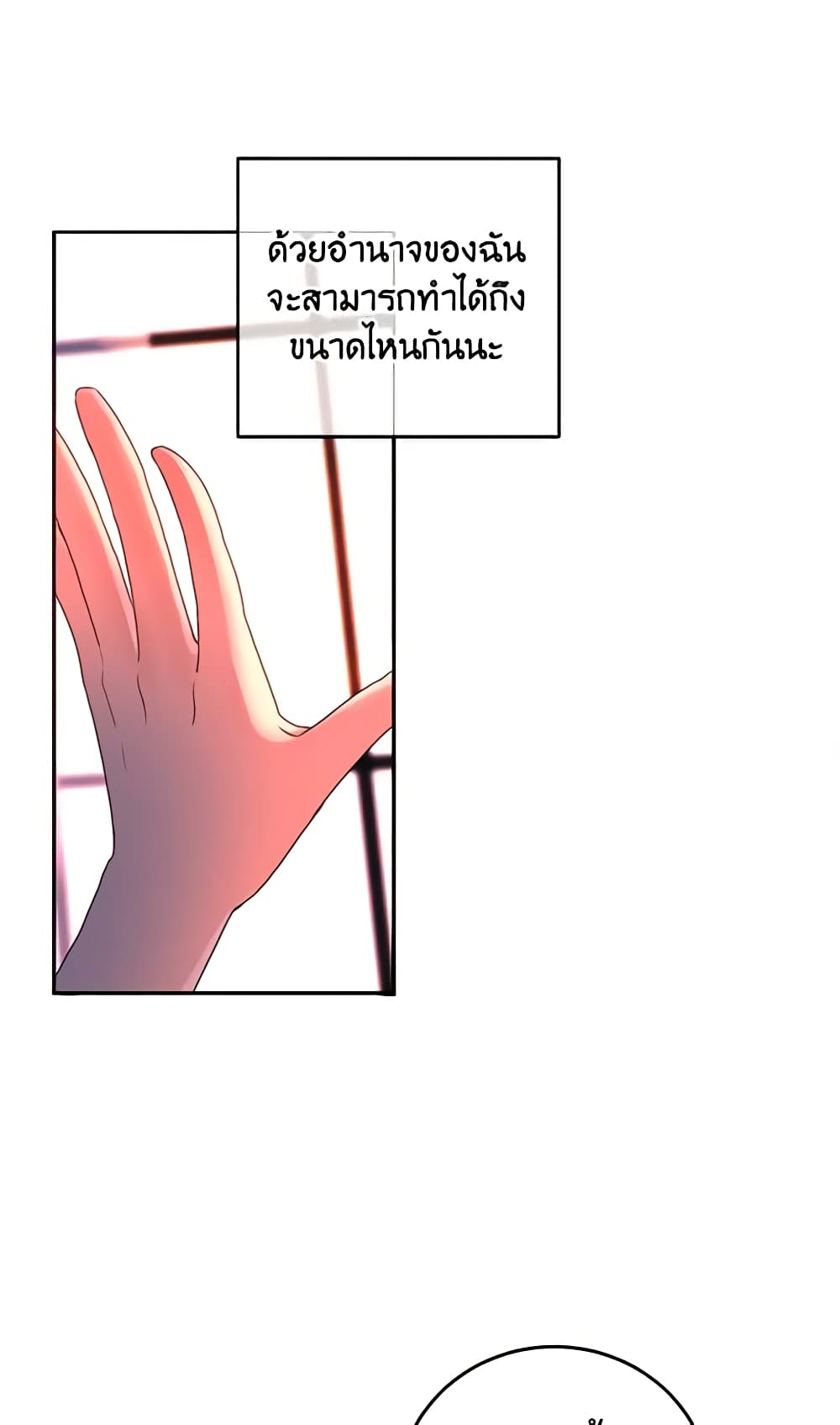 I Fell Into a Reverse Harem Game page 52