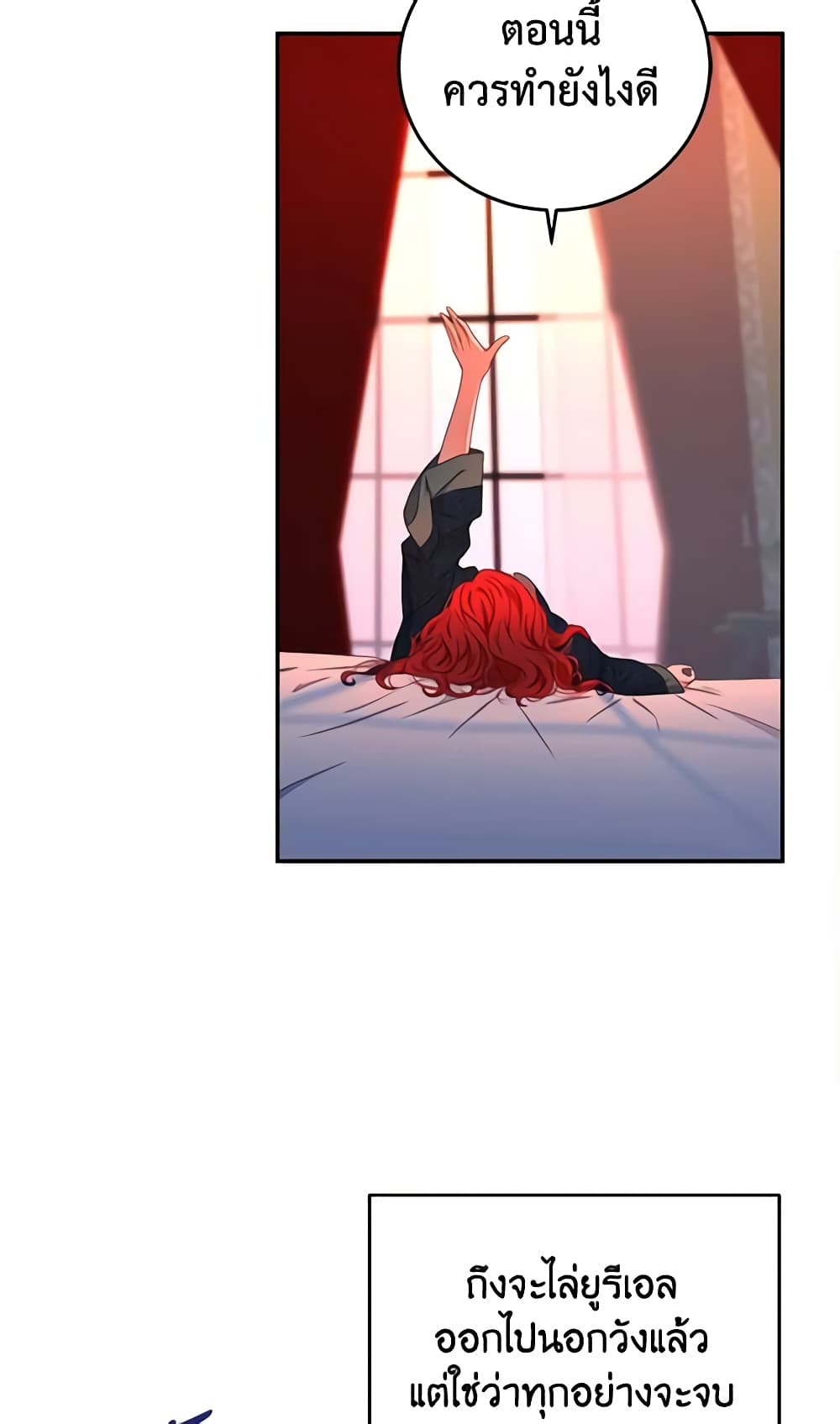 I Fell Into a Reverse Harem Game page 53