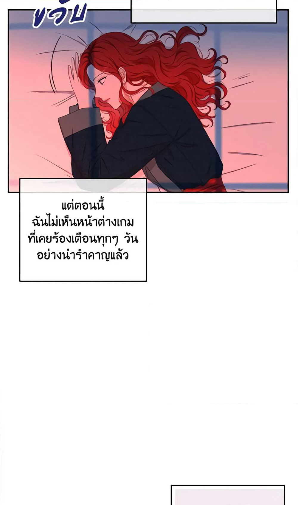 I Fell Into a Reverse Harem Game page 54