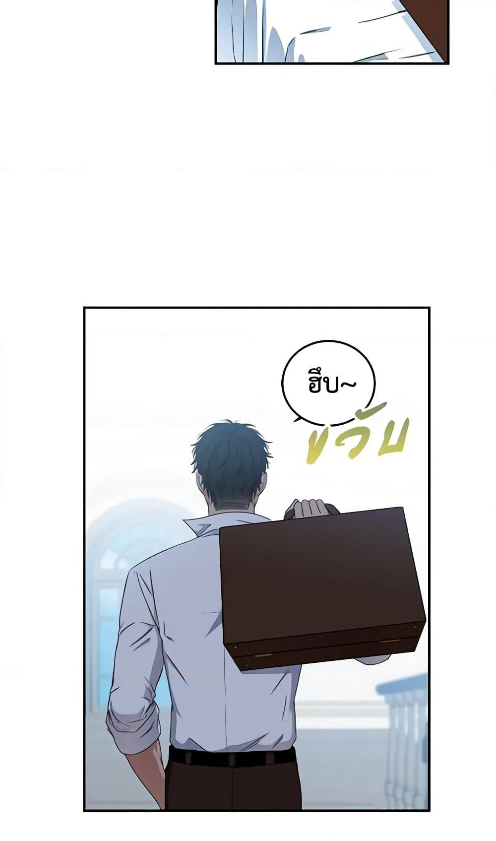 I Fell Into a Reverse Harem Game page 59