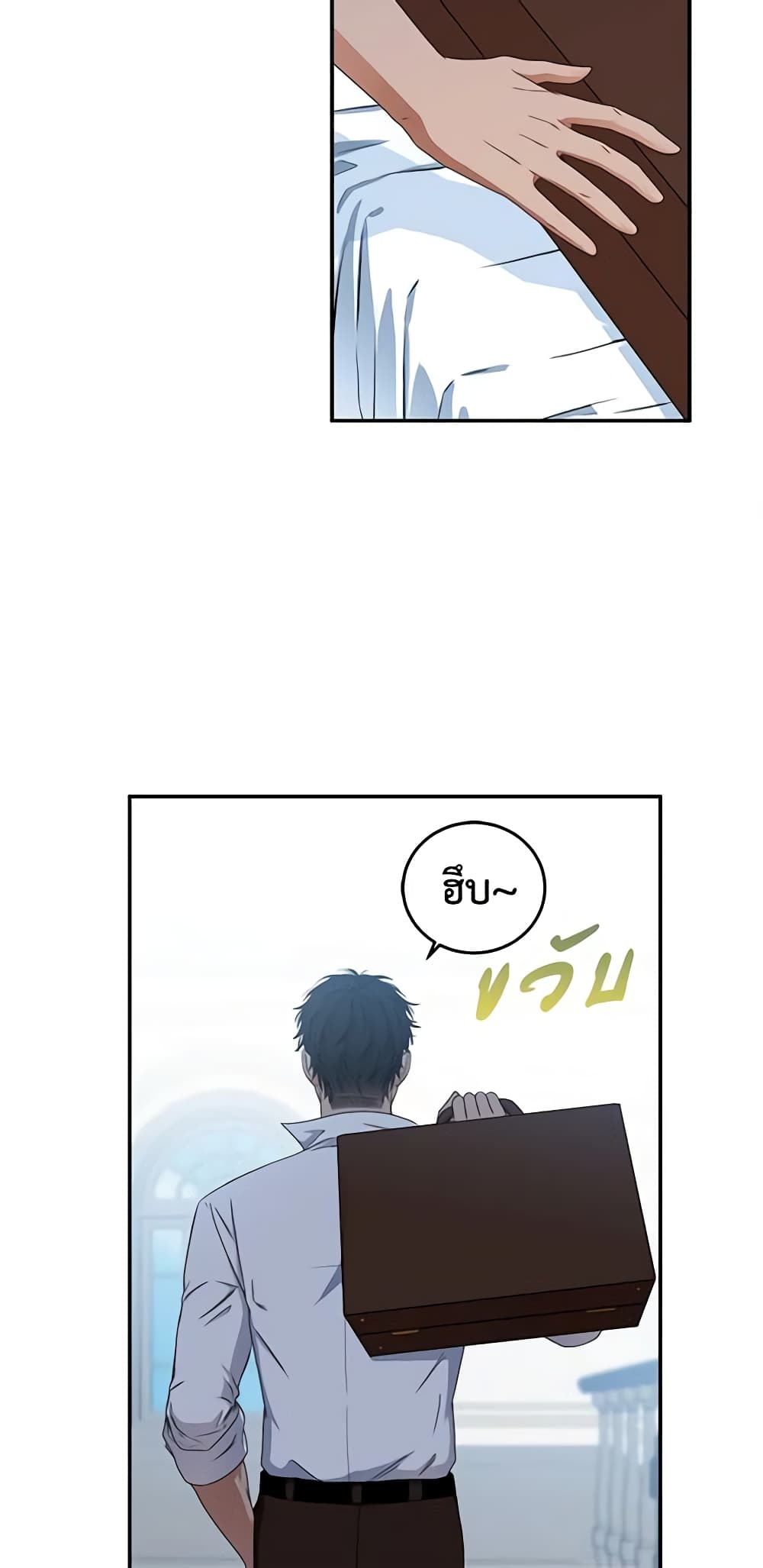 I Fell Into a Reverse Harem Game page 3