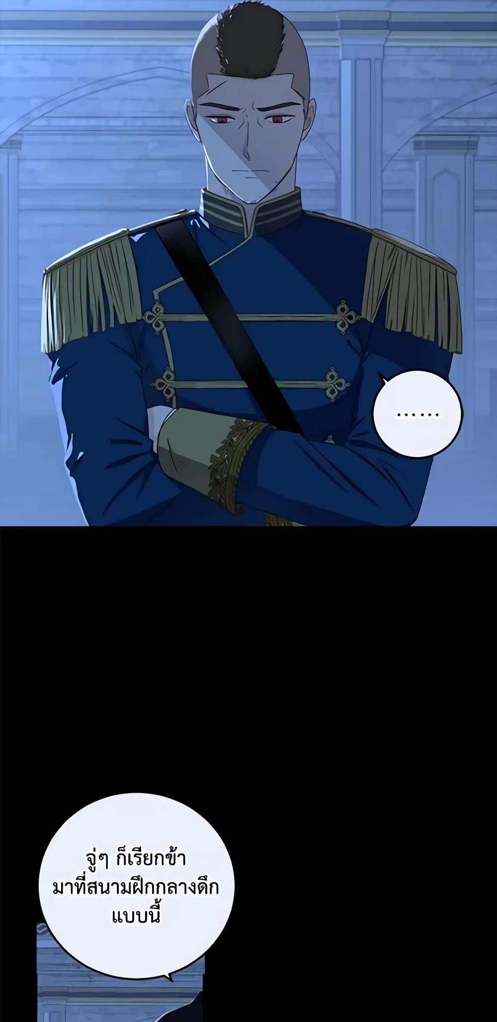 I Fell Into a Reverse Harem Game page 7