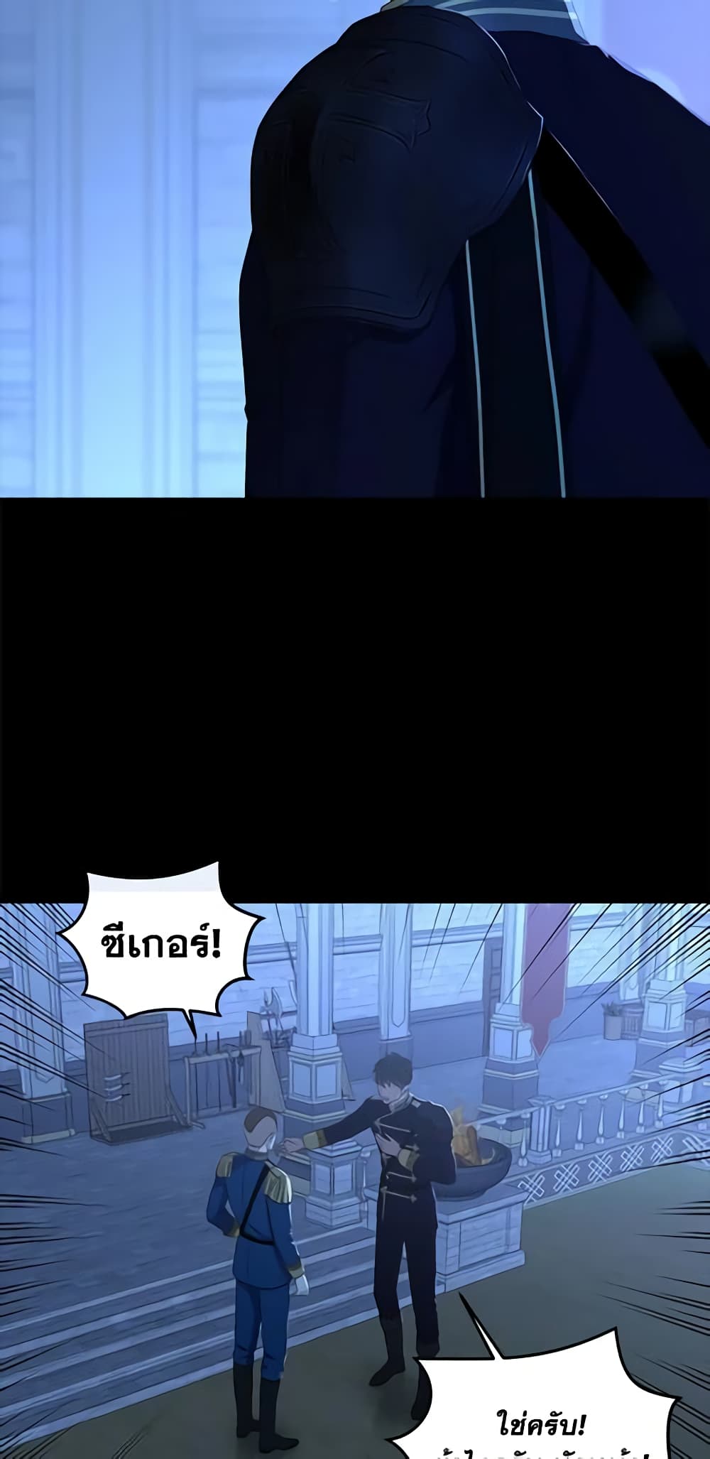 I Fell Into a Reverse Harem Game page 9