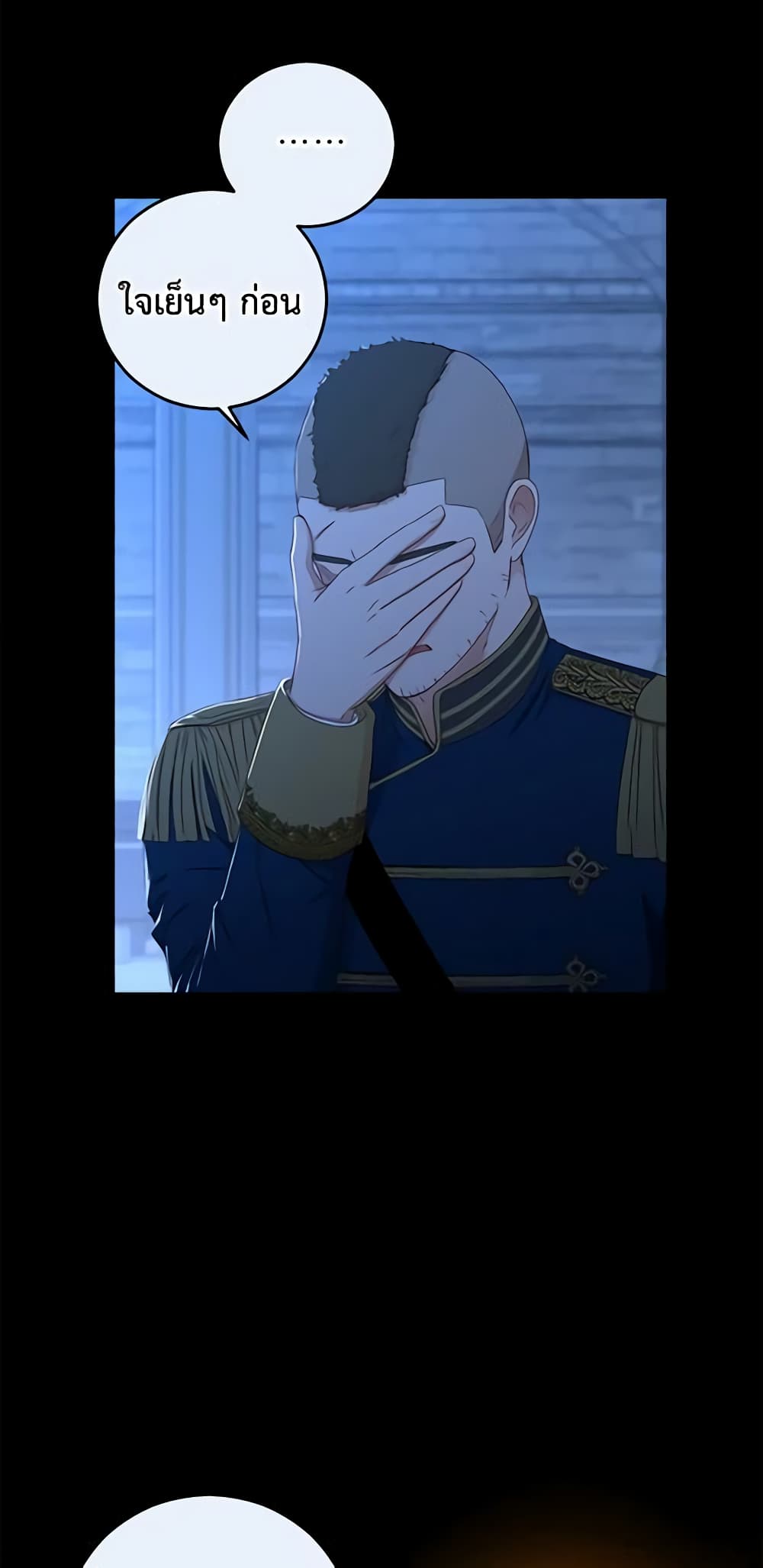 I Fell Into a Reverse Harem Game page 12
