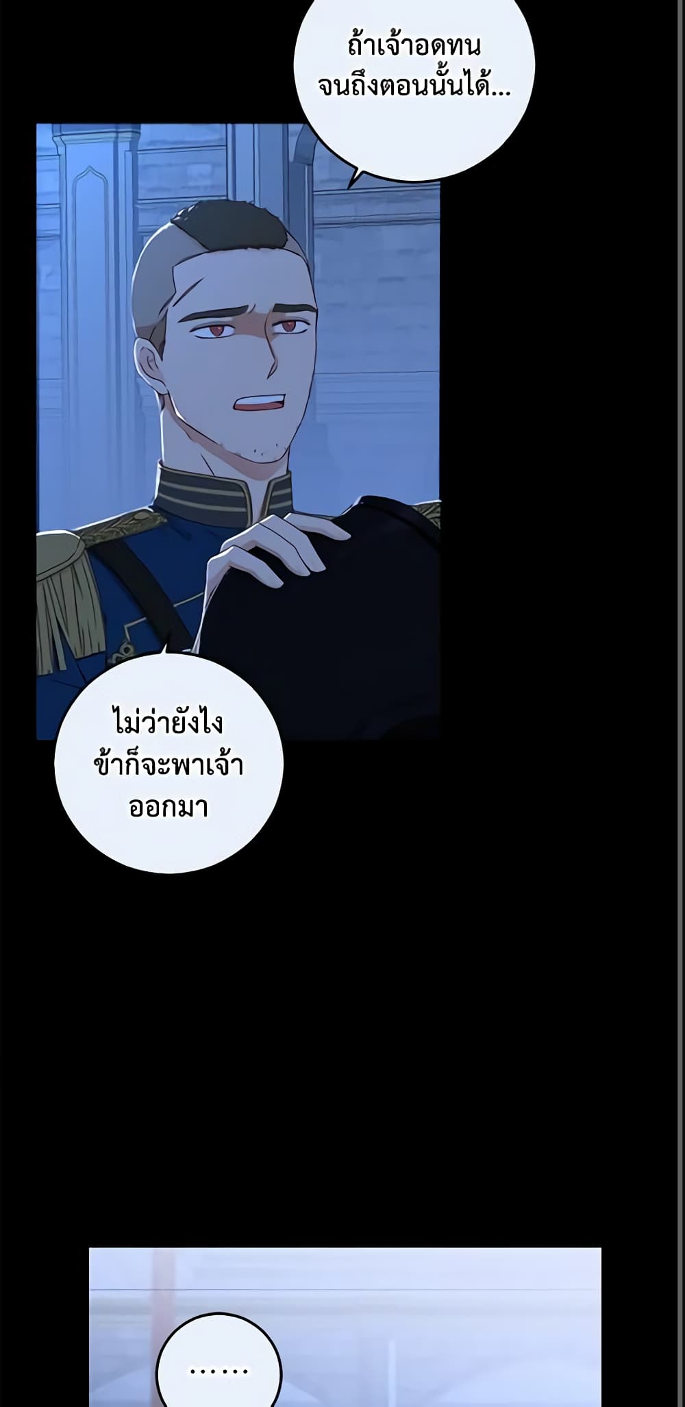 I Fell Into a Reverse Harem Game page 16