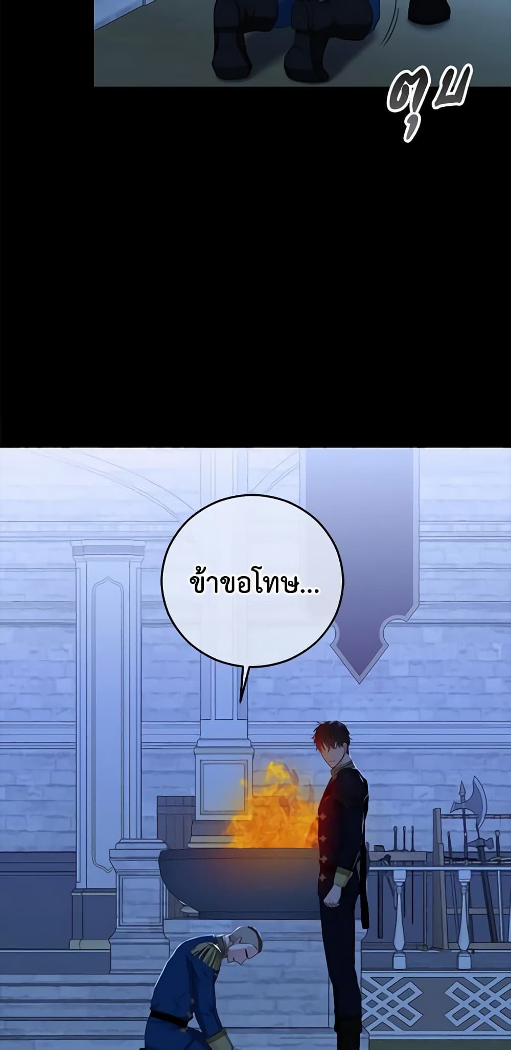 I Fell Into a Reverse Harem Game page 19