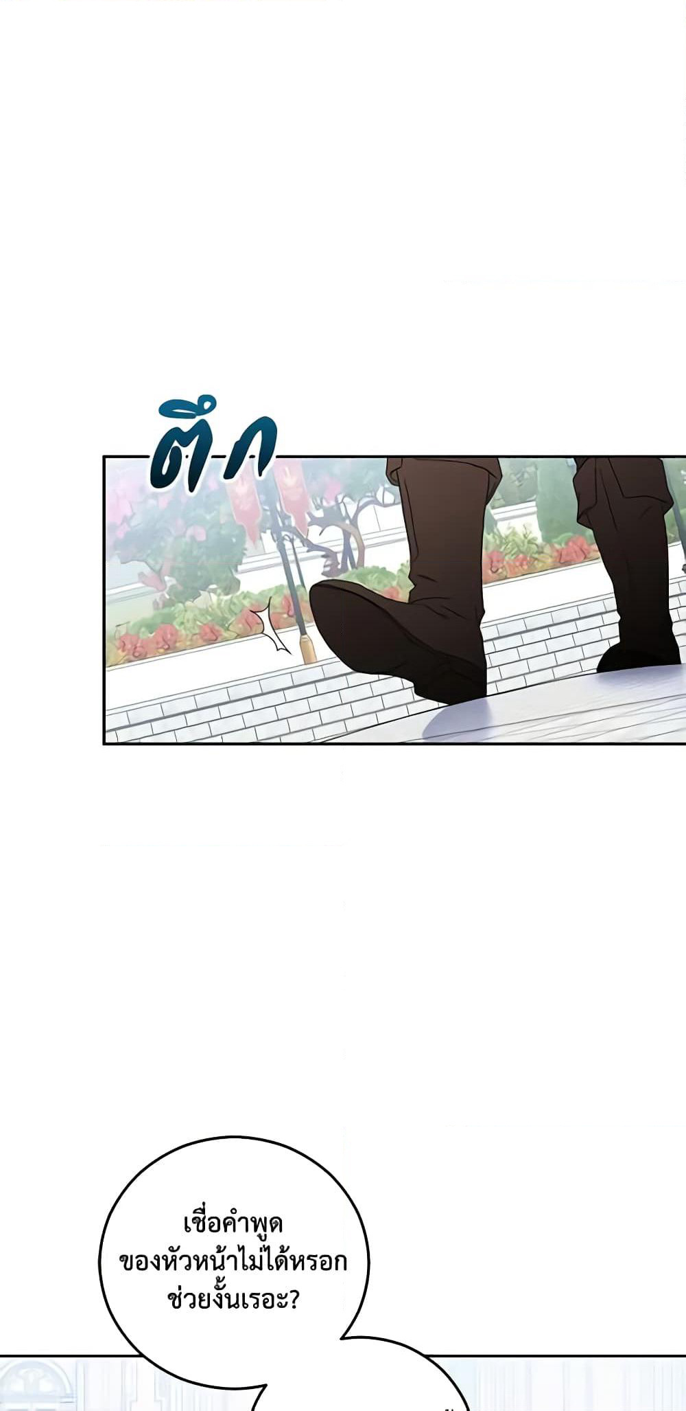 I Fell Into a Reverse Harem Game page 21