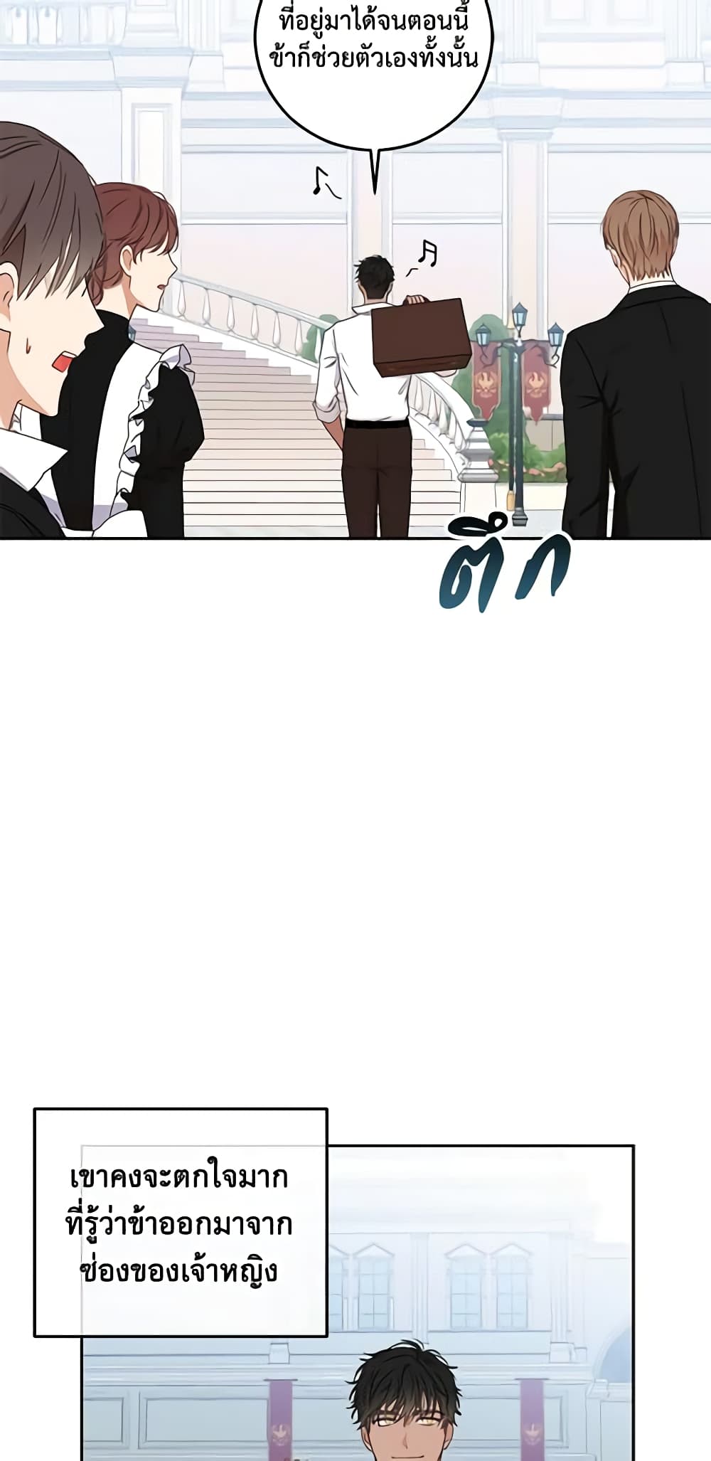 I Fell Into a Reverse Harem Game page 22