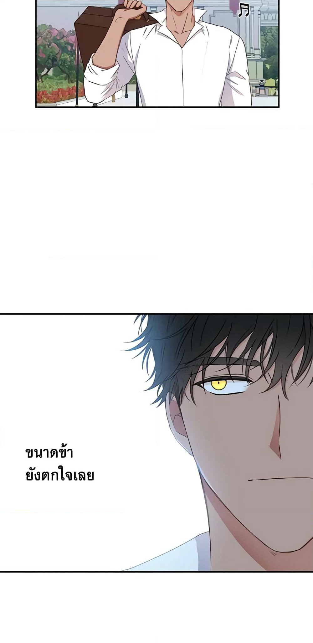 I Fell Into a Reverse Harem Game page 23