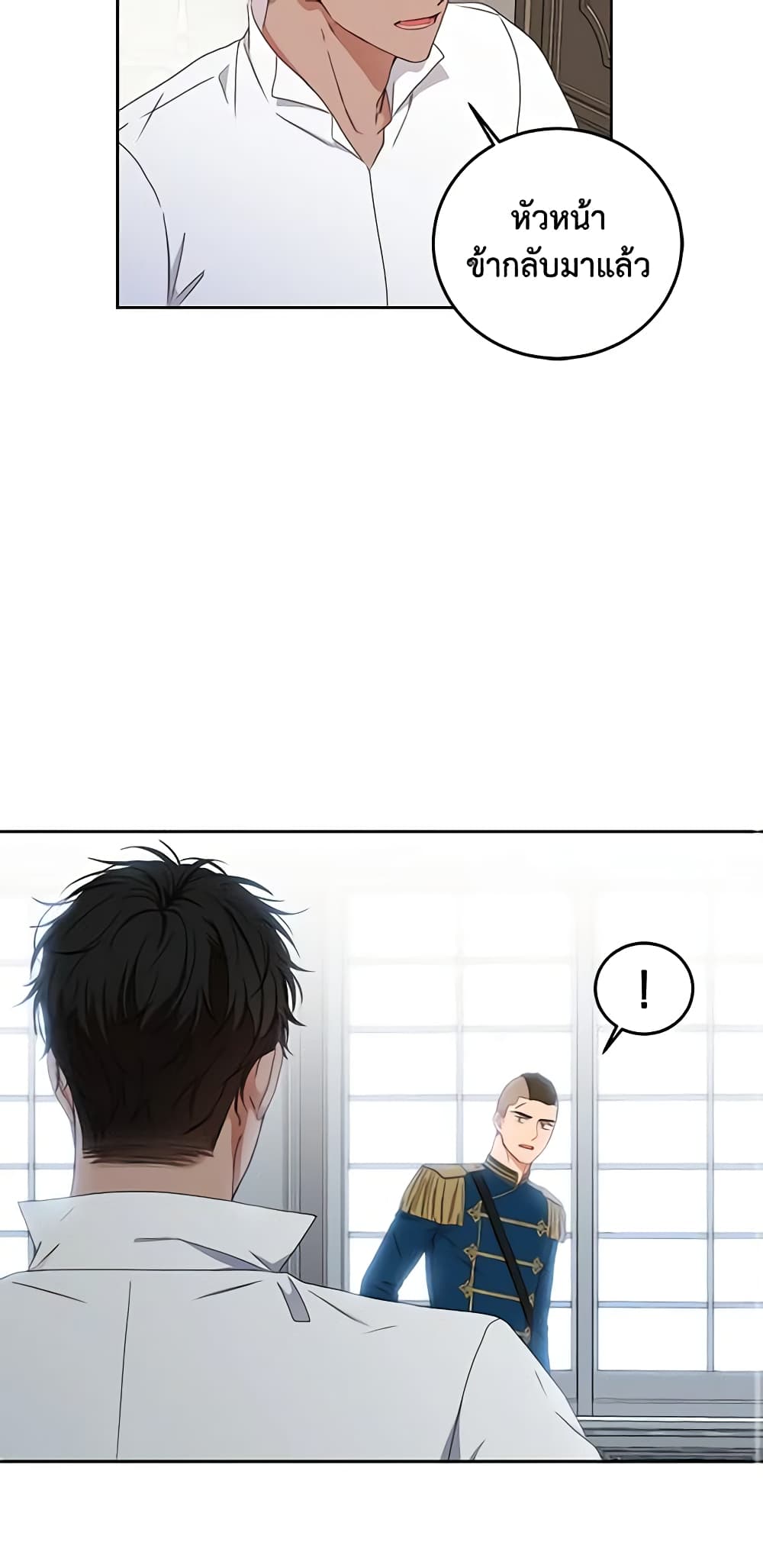 I Fell Into a Reverse Harem Game page 29