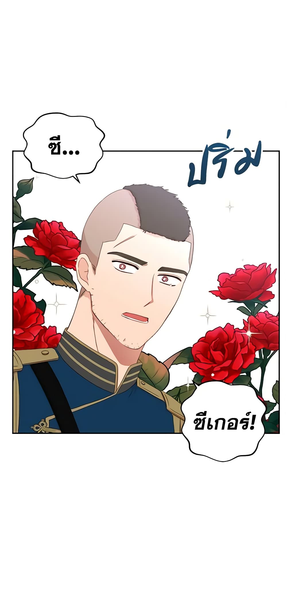 I Fell Into a Reverse Harem Game page 30