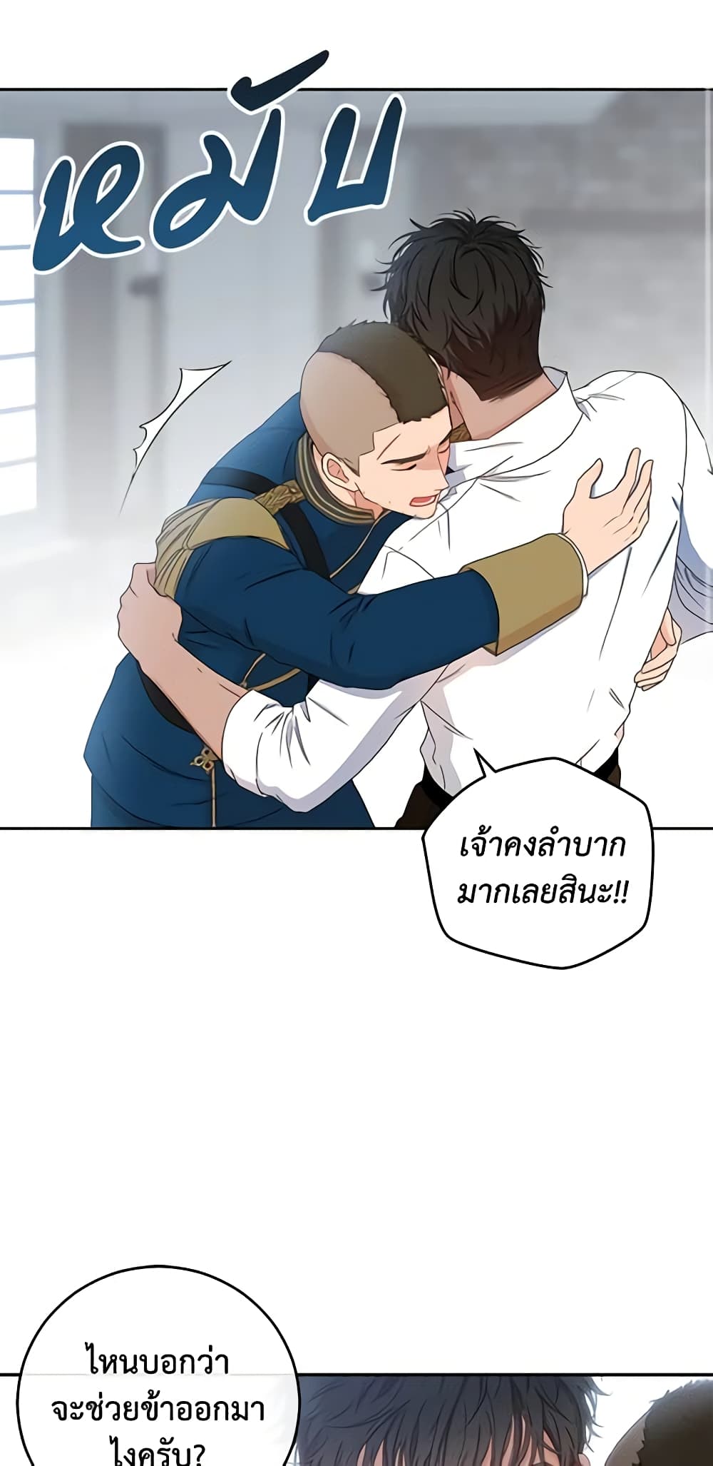 I Fell Into a Reverse Harem Game page 31