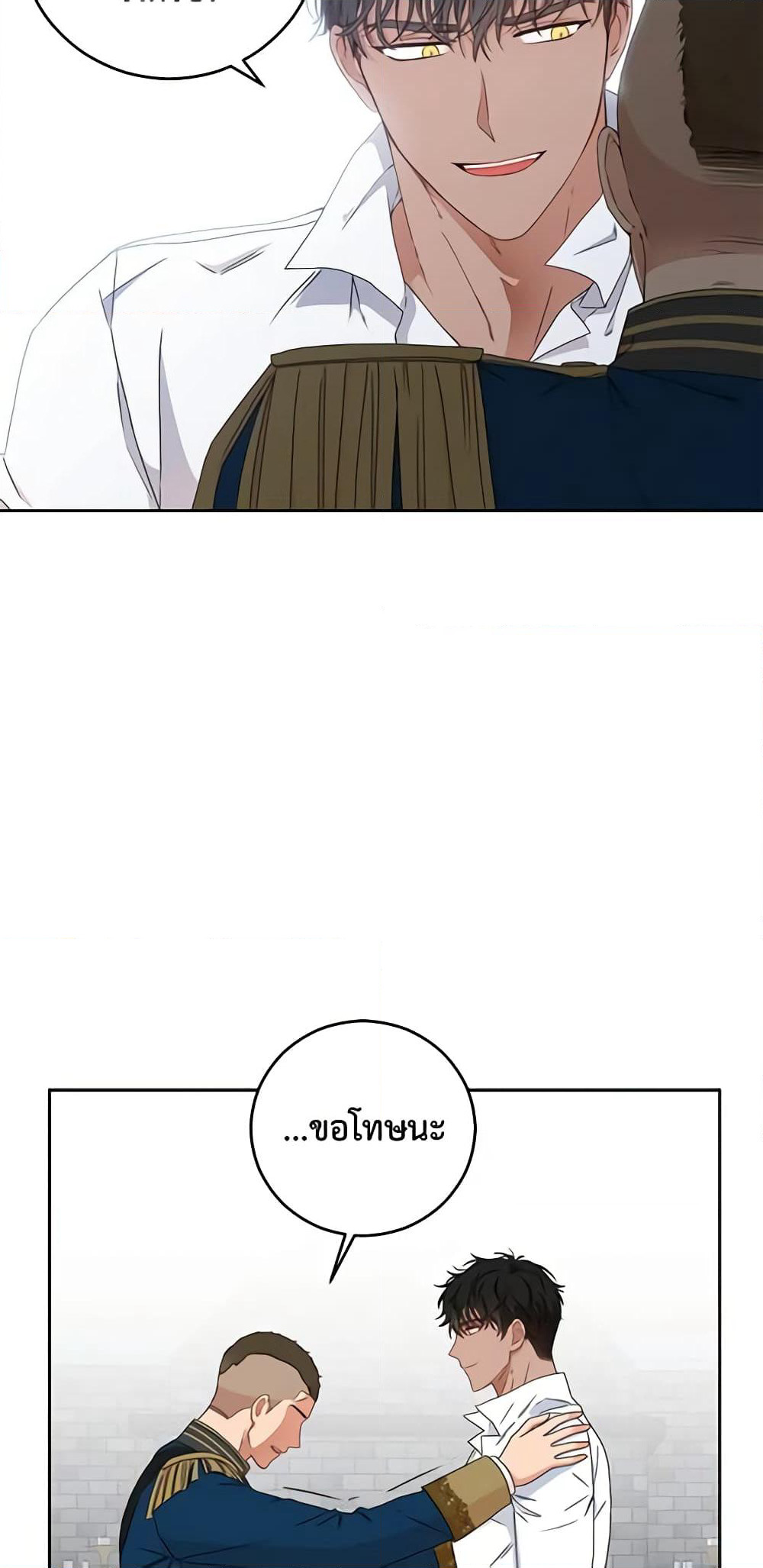 I Fell Into a Reverse Harem Game page 32