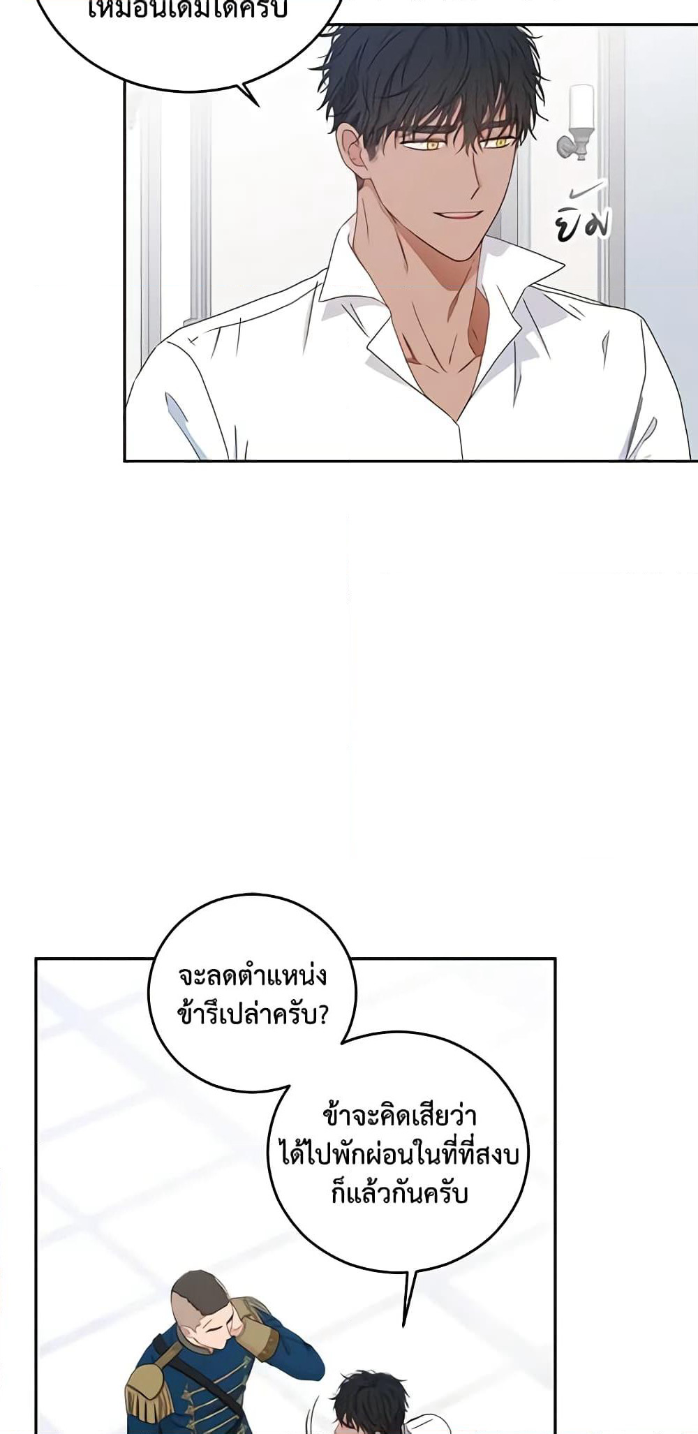 I Fell Into a Reverse Harem Game page 35
