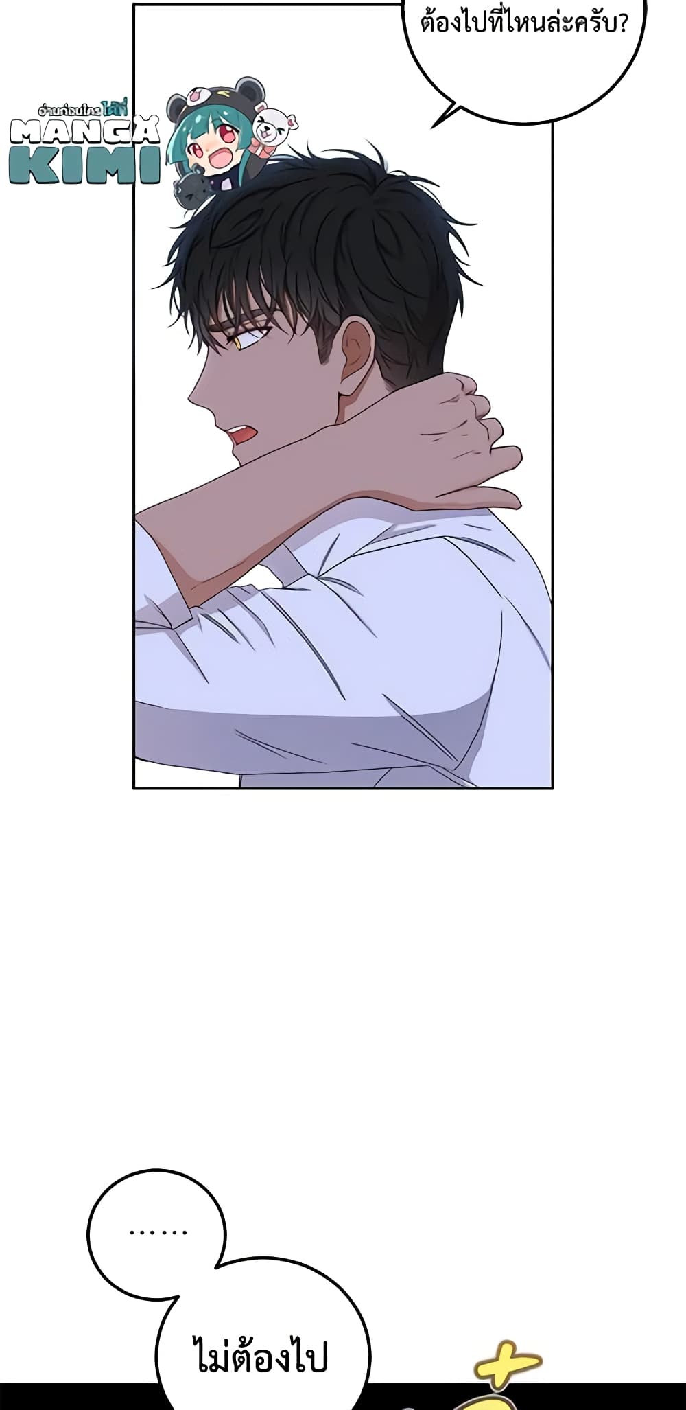 I Fell Into a Reverse Harem Game page 40