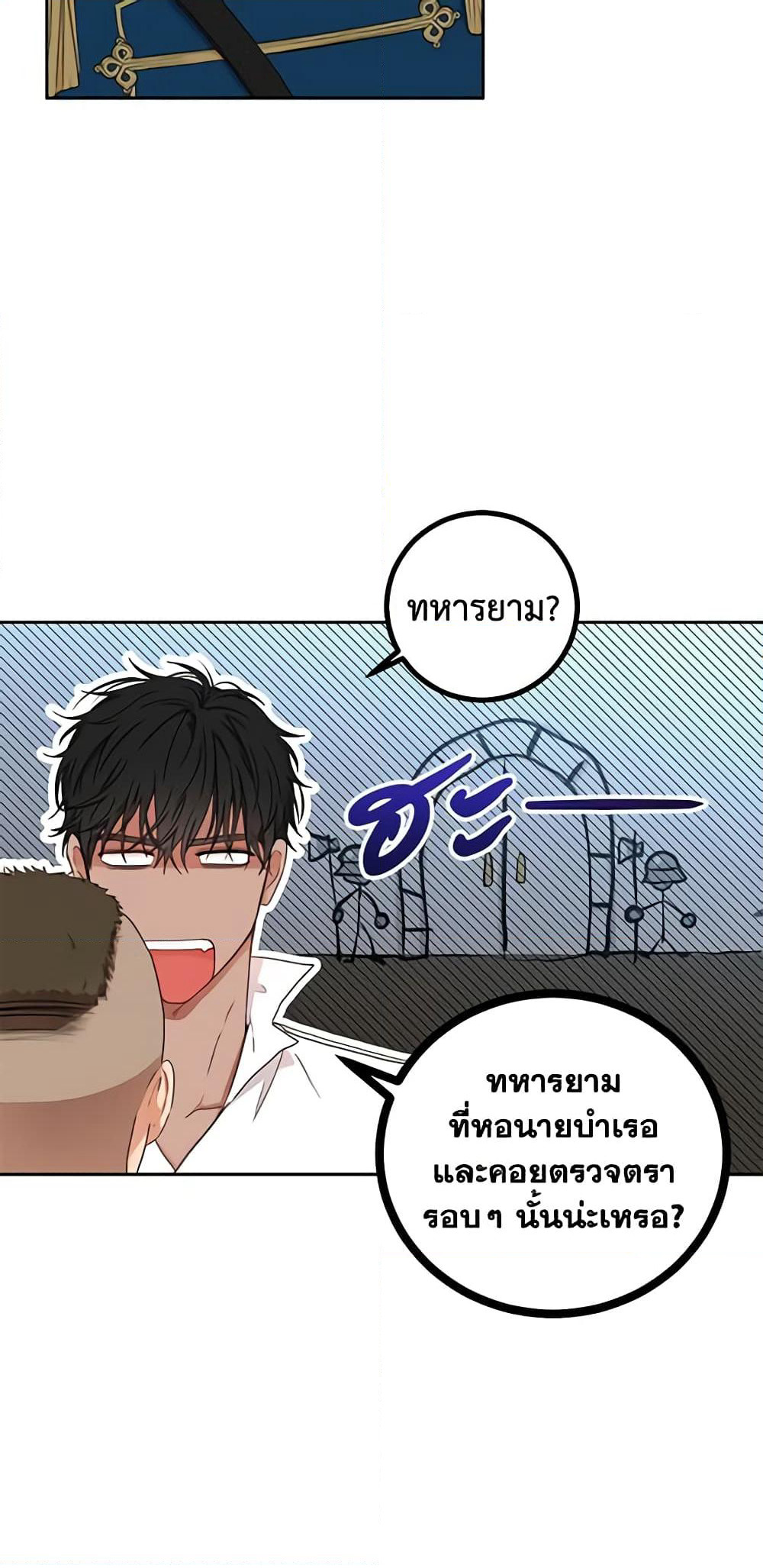 I Fell Into a Reverse Harem Game page 42