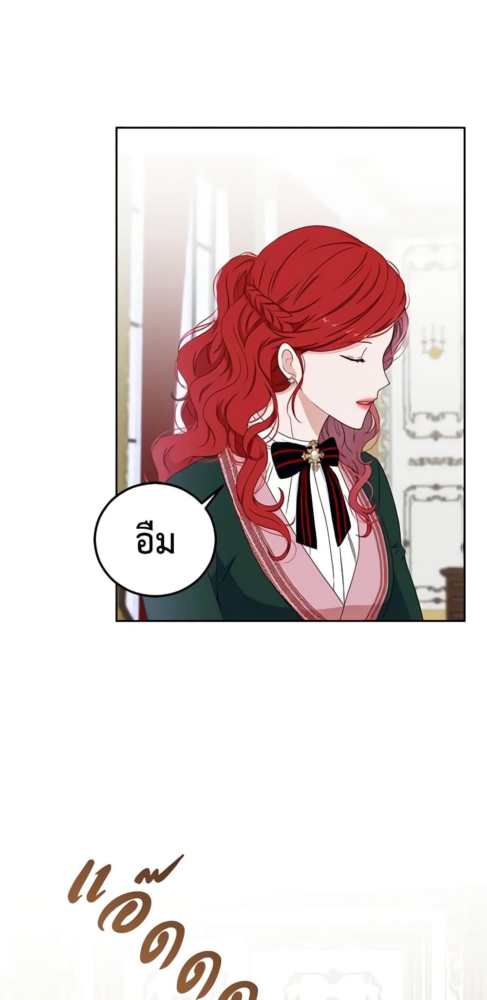 I Fell Into a Reverse Harem Game page 45