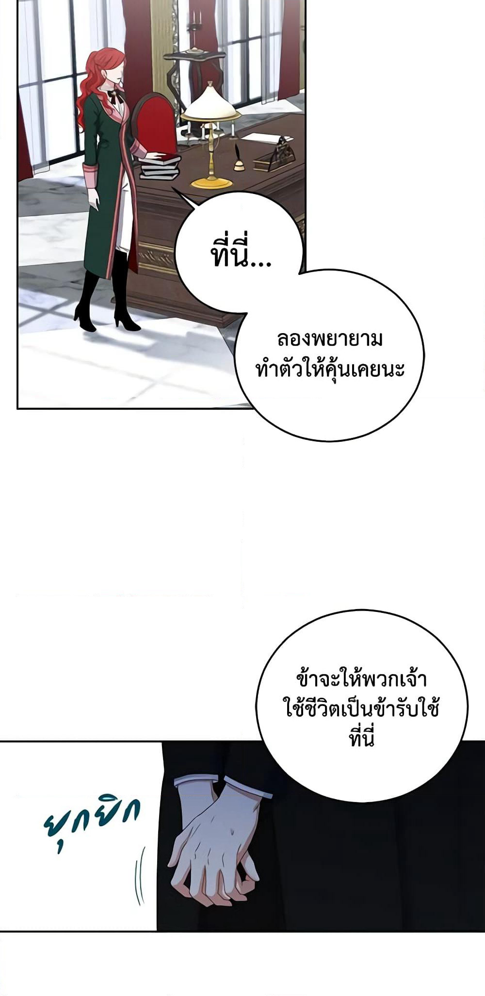 I Fell Into a Reverse Harem Game page 50