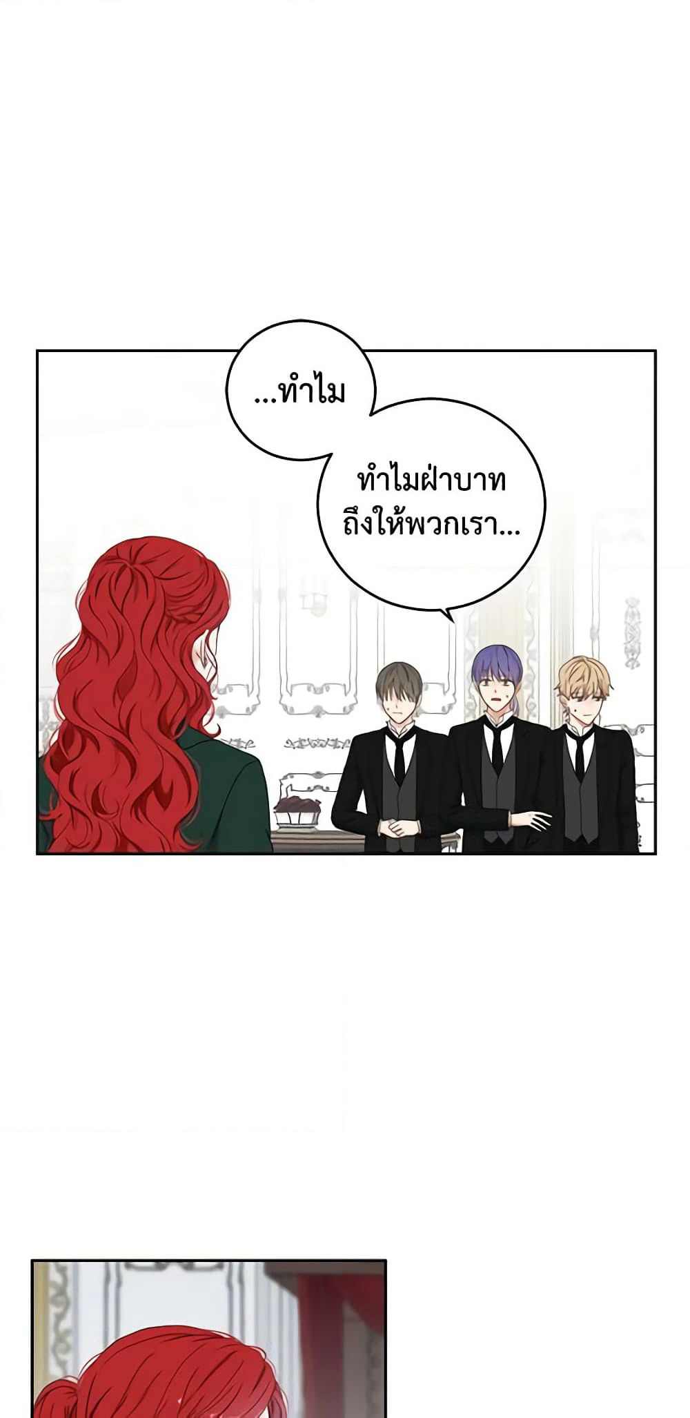 I Fell Into a Reverse Harem Game page 51