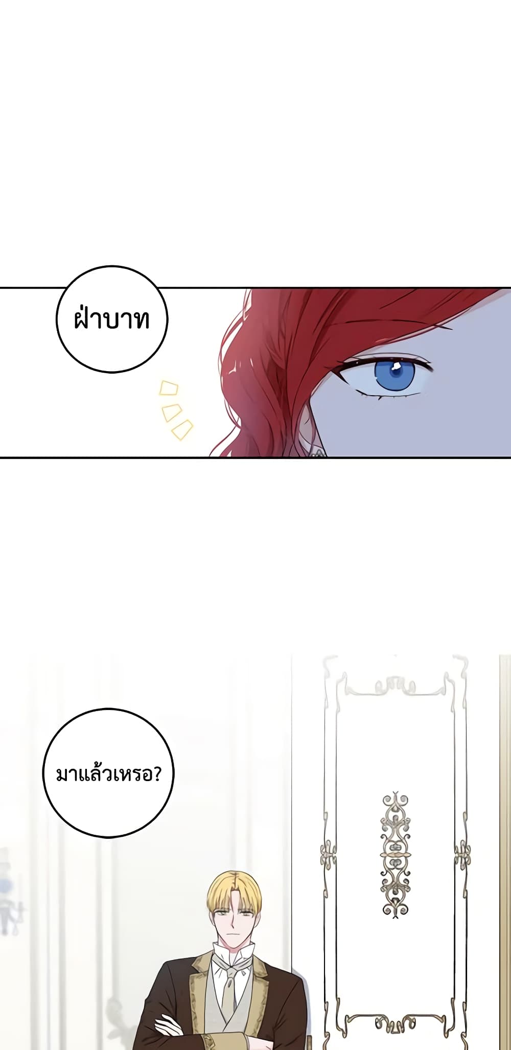 I Fell Into a Reverse Harem Game page 53