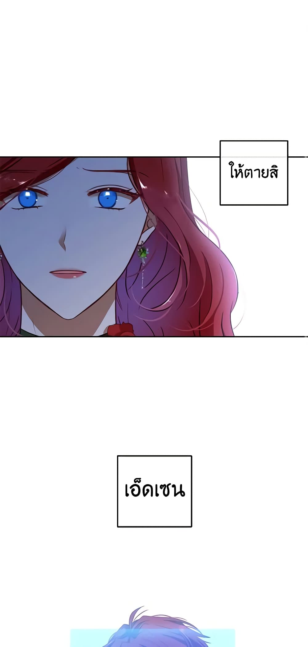 I Fell Into a Reverse Harem Game page 2