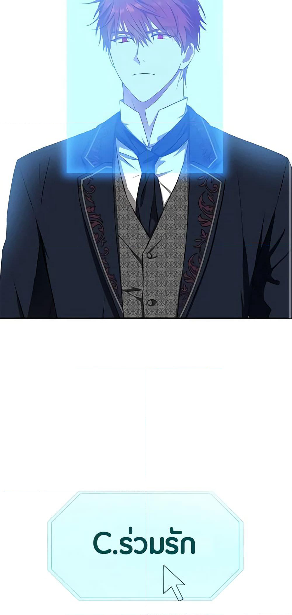 I Fell Into a Reverse Harem Game page 3