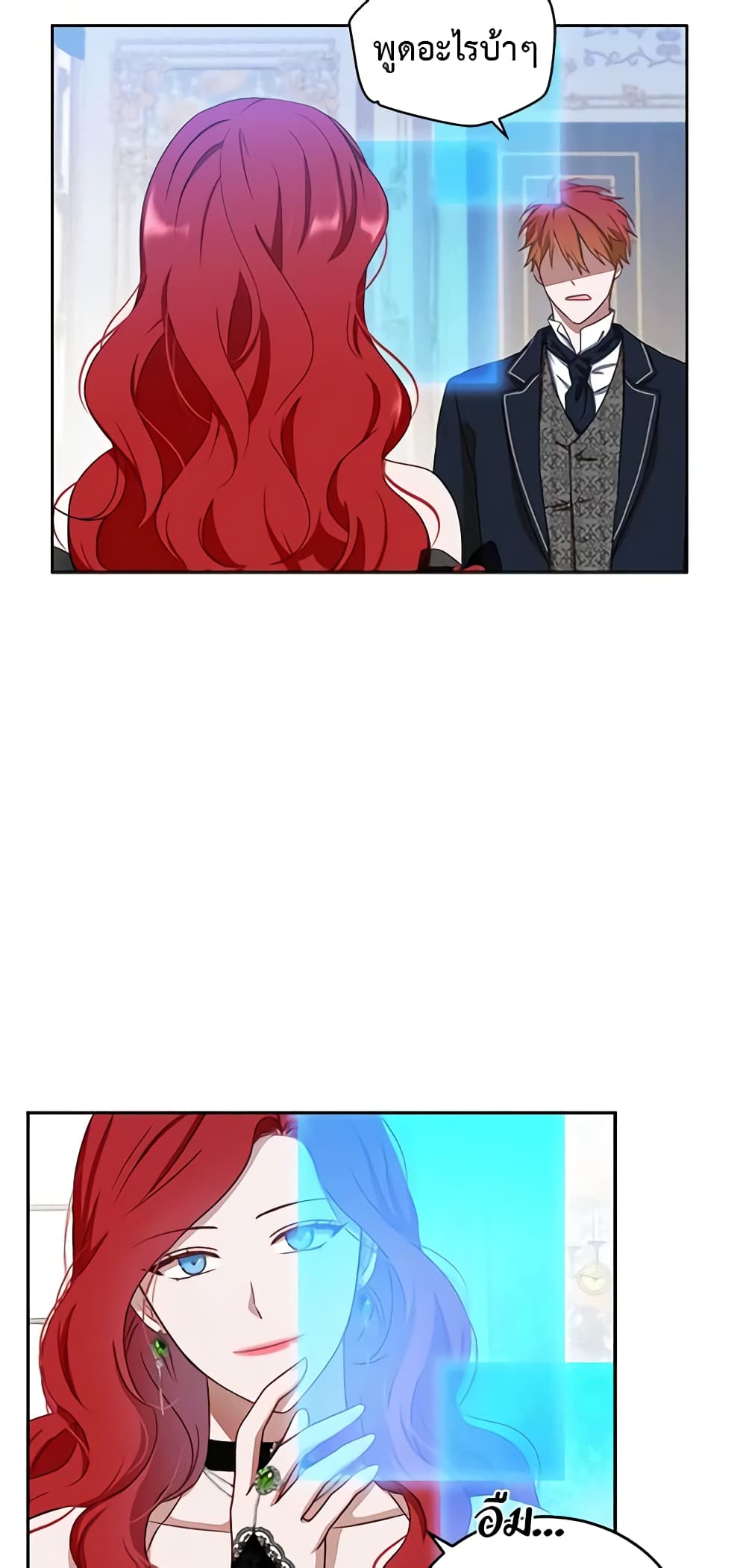 I Fell Into a Reverse Harem Game page 8