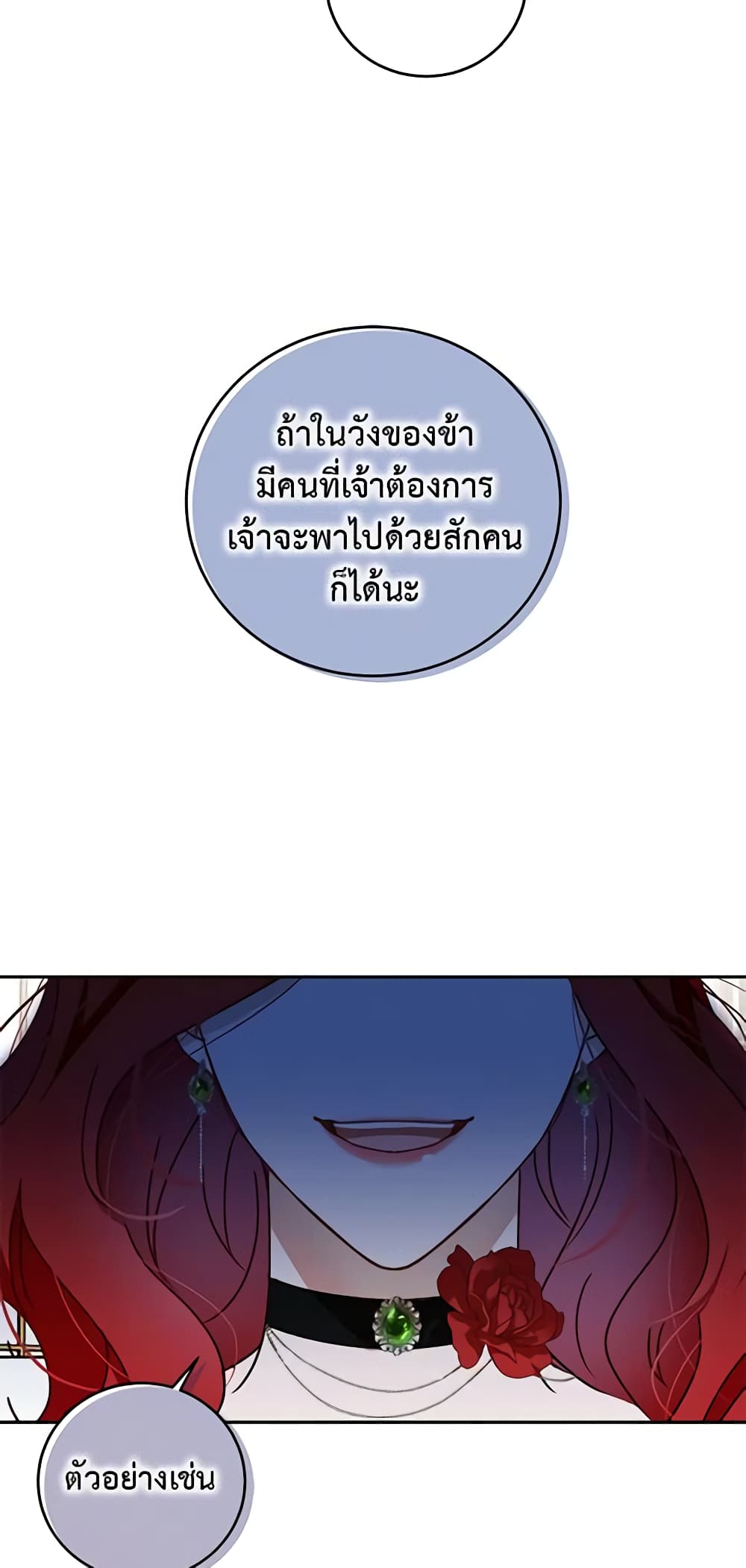 I Fell Into a Reverse Harem Game page 10