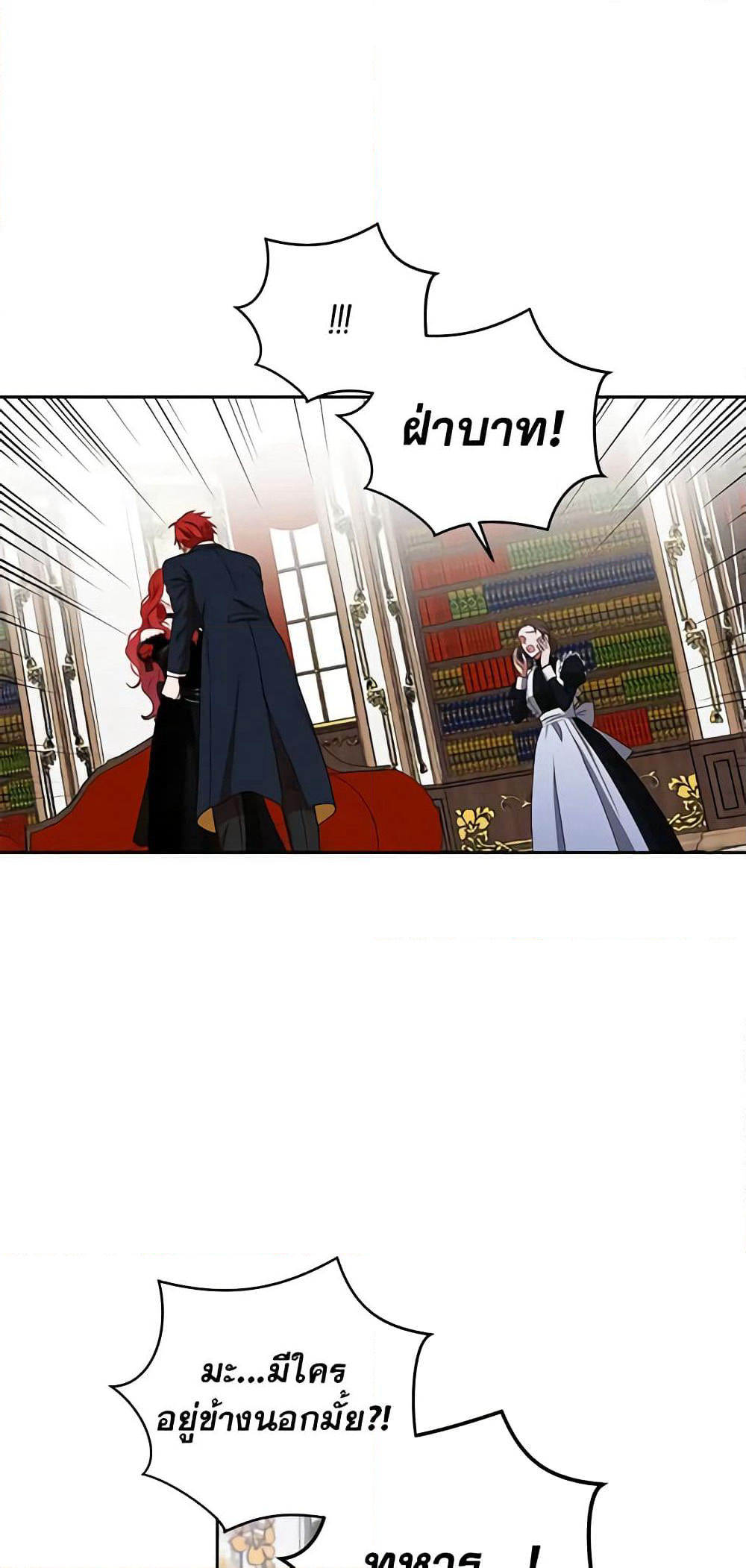 I Fell Into a Reverse Harem Game page 13