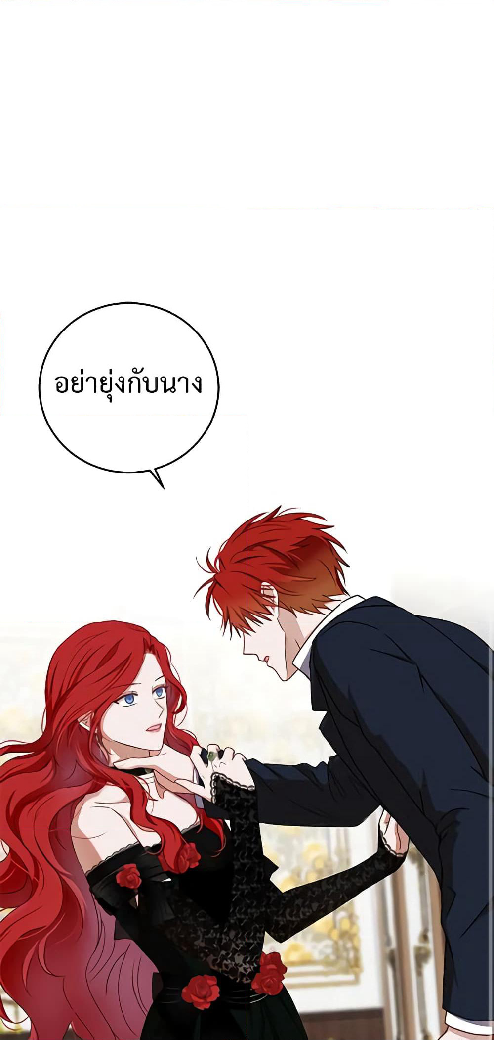 I Fell Into a Reverse Harem Game page 15