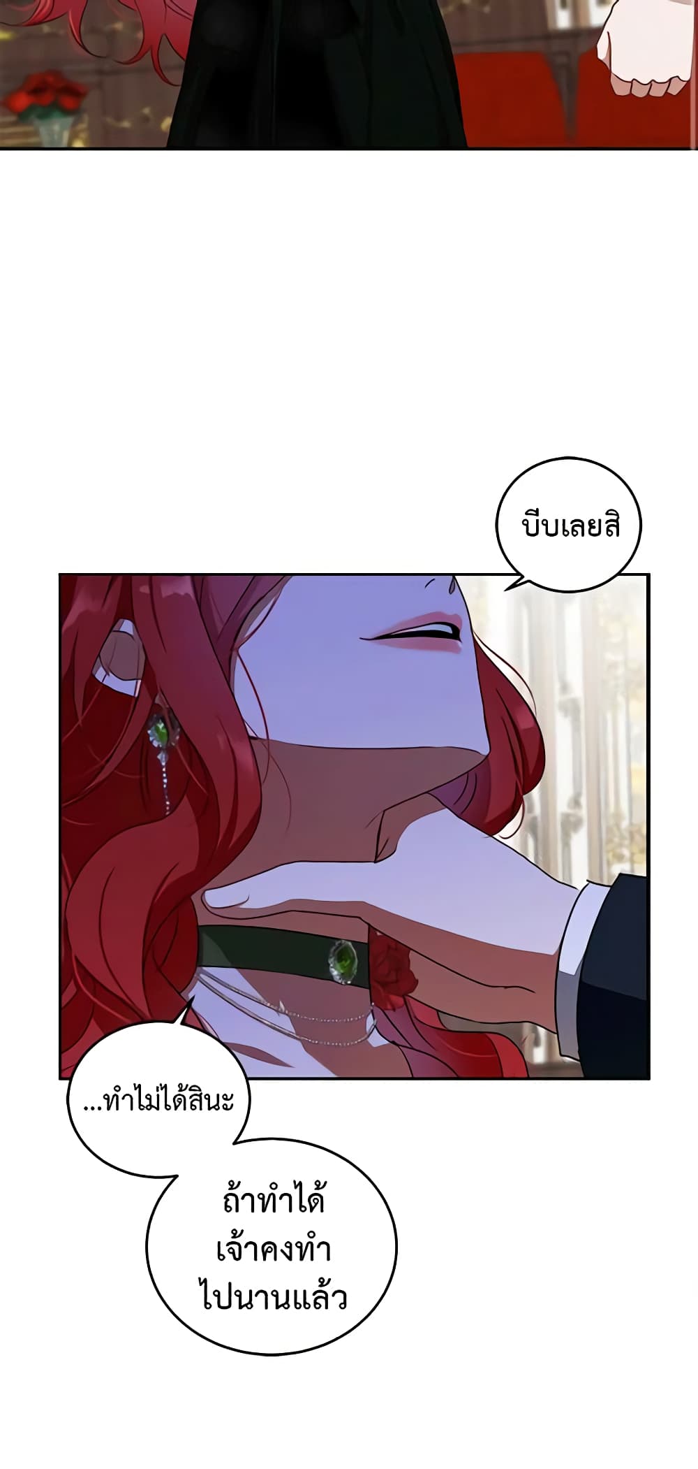 I Fell Into a Reverse Harem Game page 16