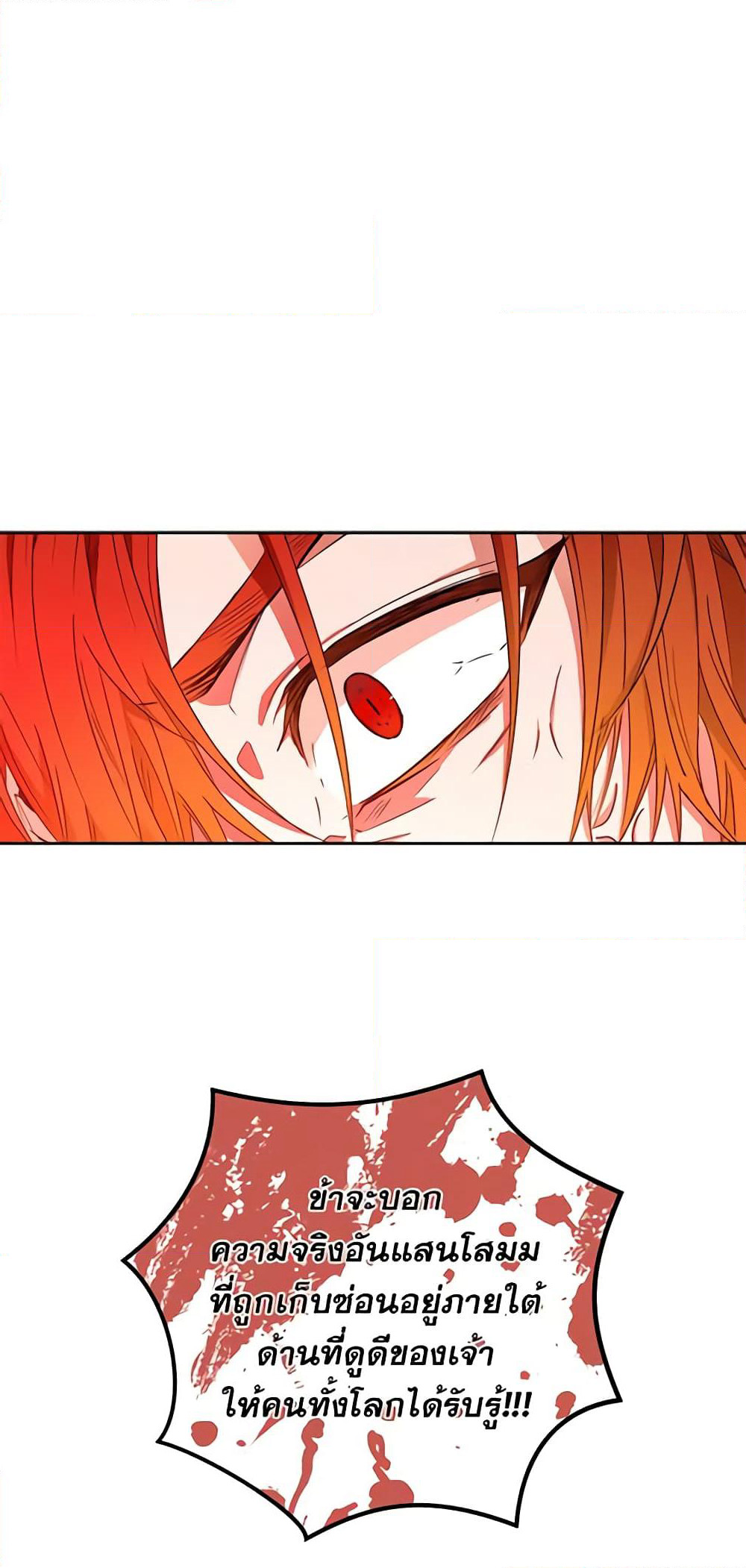 I Fell Into a Reverse Harem Game page 19