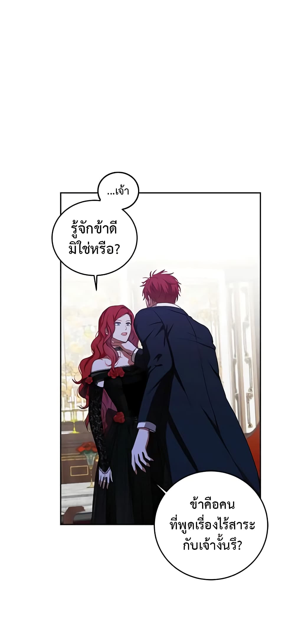 I Fell Into a Reverse Harem Game page 20