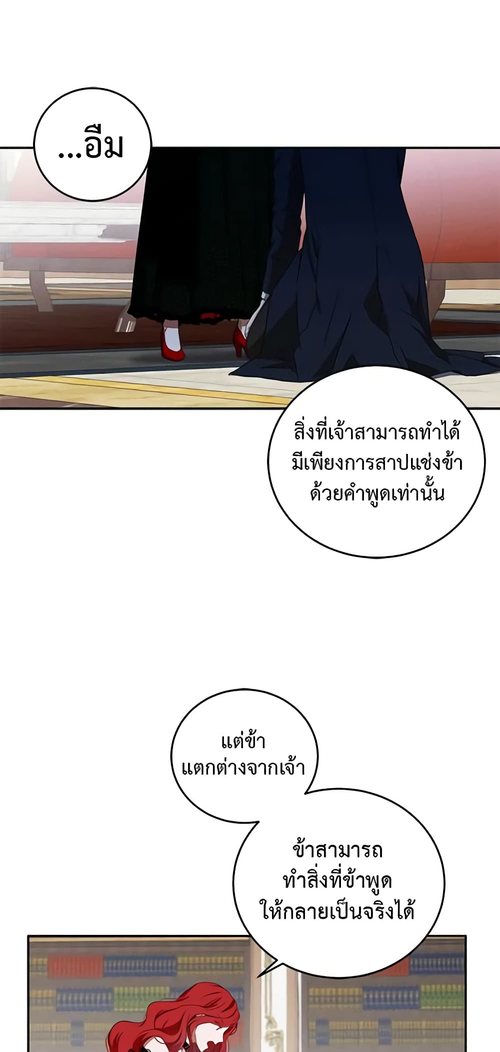 I Fell Into a Reverse Harem Game page 27